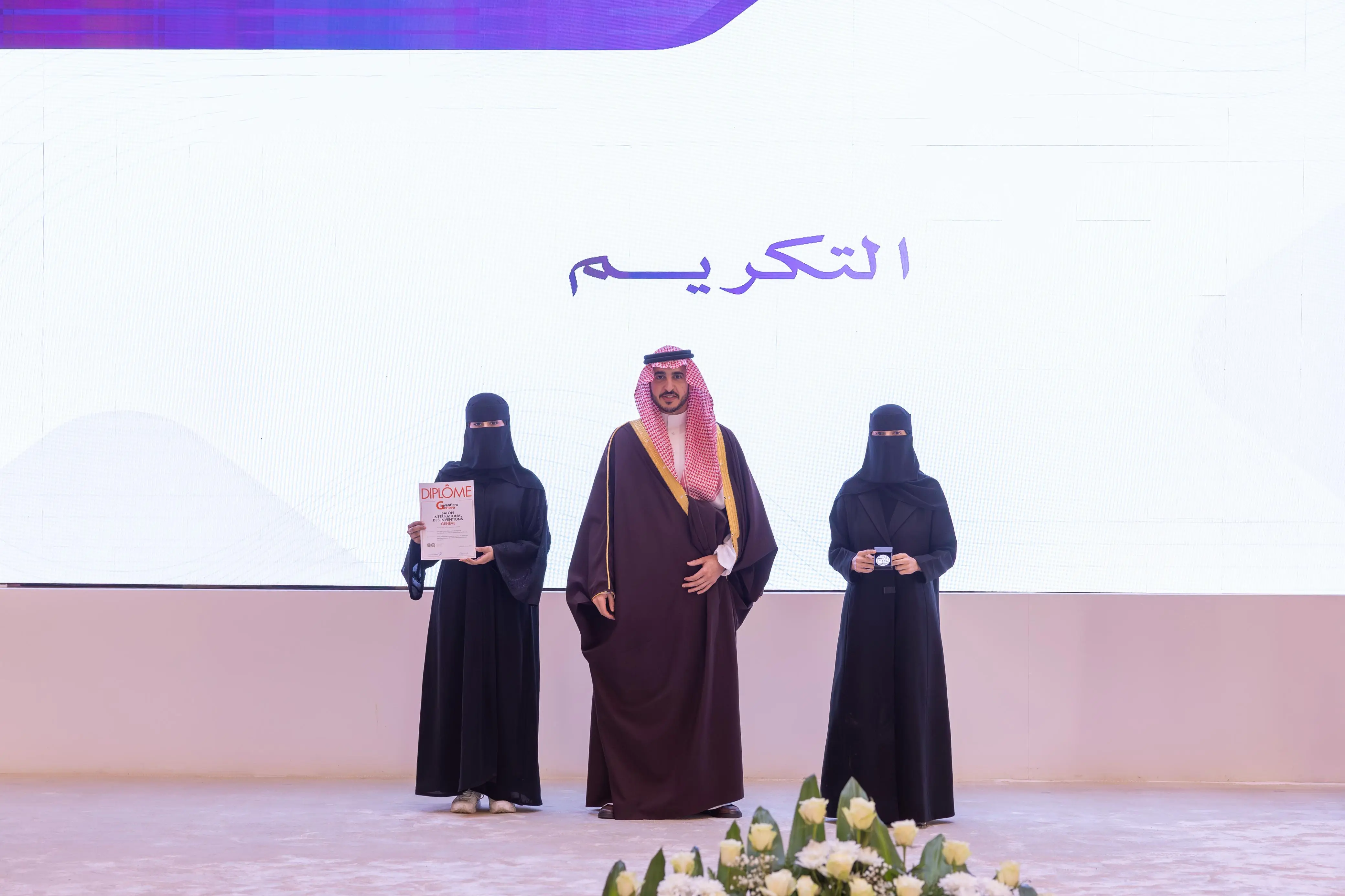 Research and Innovation Forum