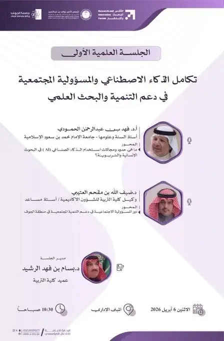 AI and Social Responsibility in Research