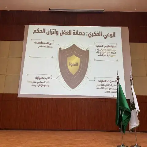 The role of good role models in promoting national unity (female students' section)
