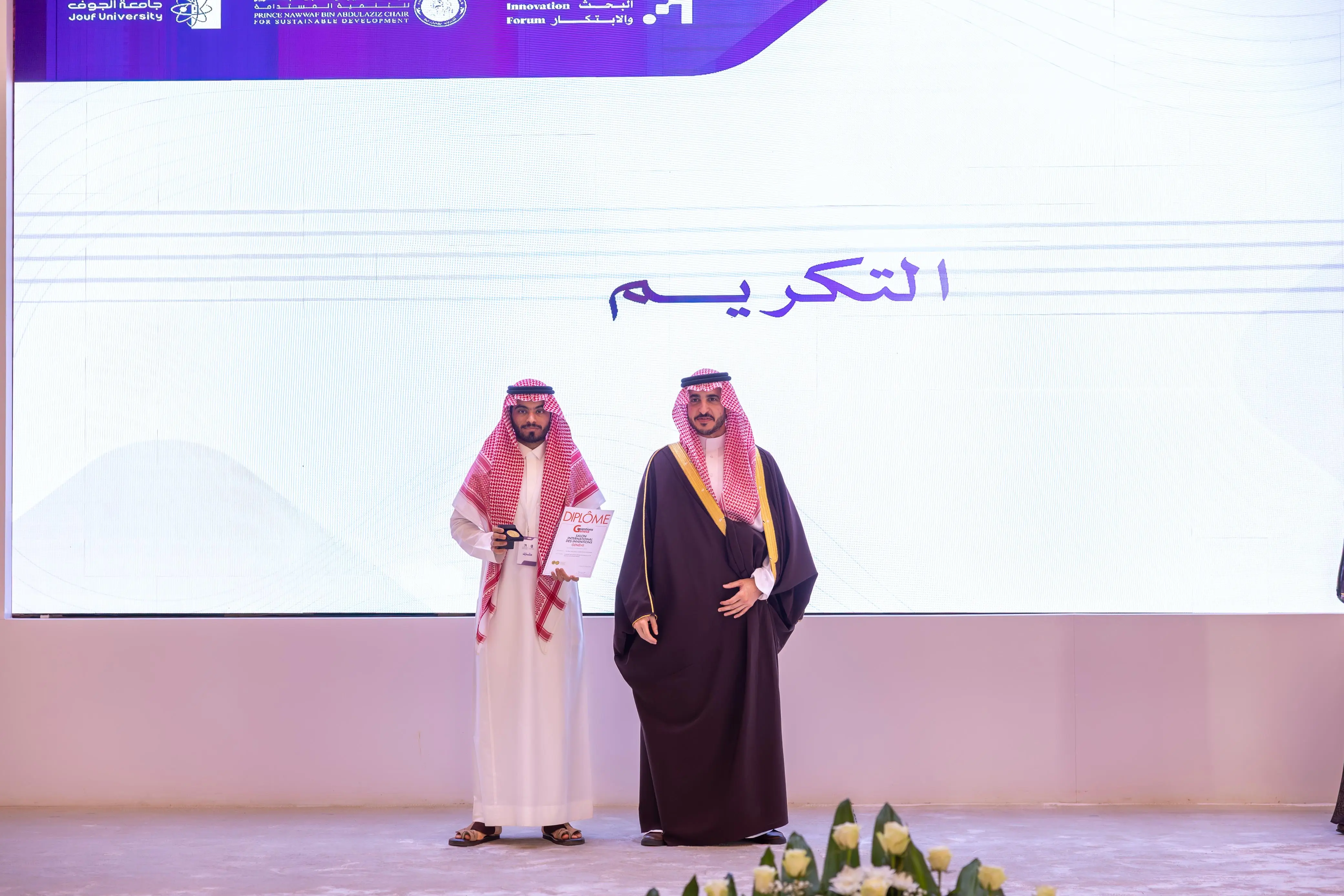 Research and Innovation Forum