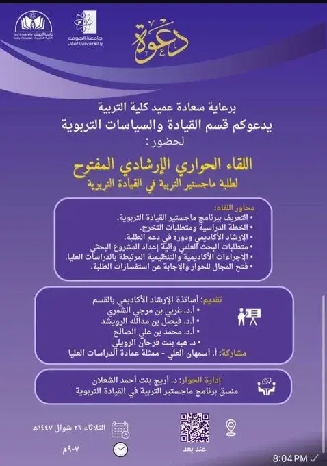 Open dialogue and guidance meeting