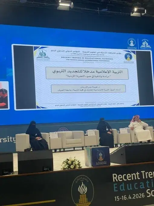 A Scholarly Contribution at the International Educational Conference at University of Ha’il