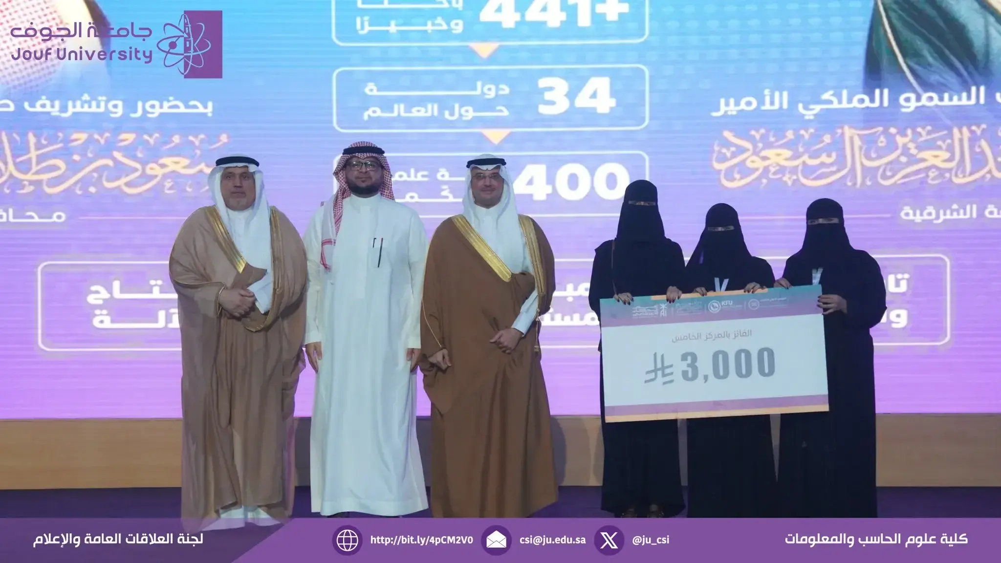 Jouf University achieved fifth place in UniThon 2026, hosted by King Faisal University.