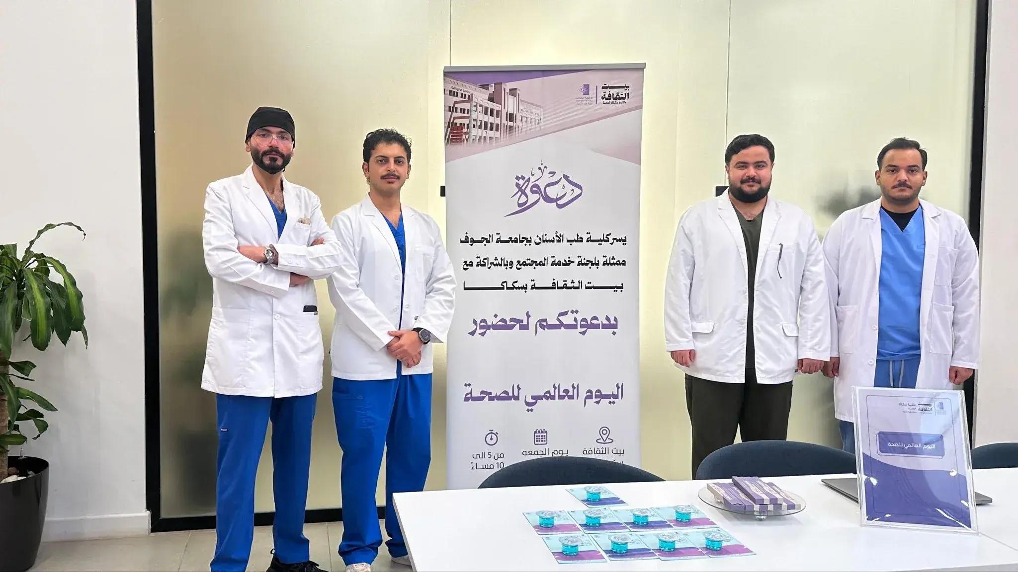 Initiative on the Importance of Healthy Practices in Dentistry