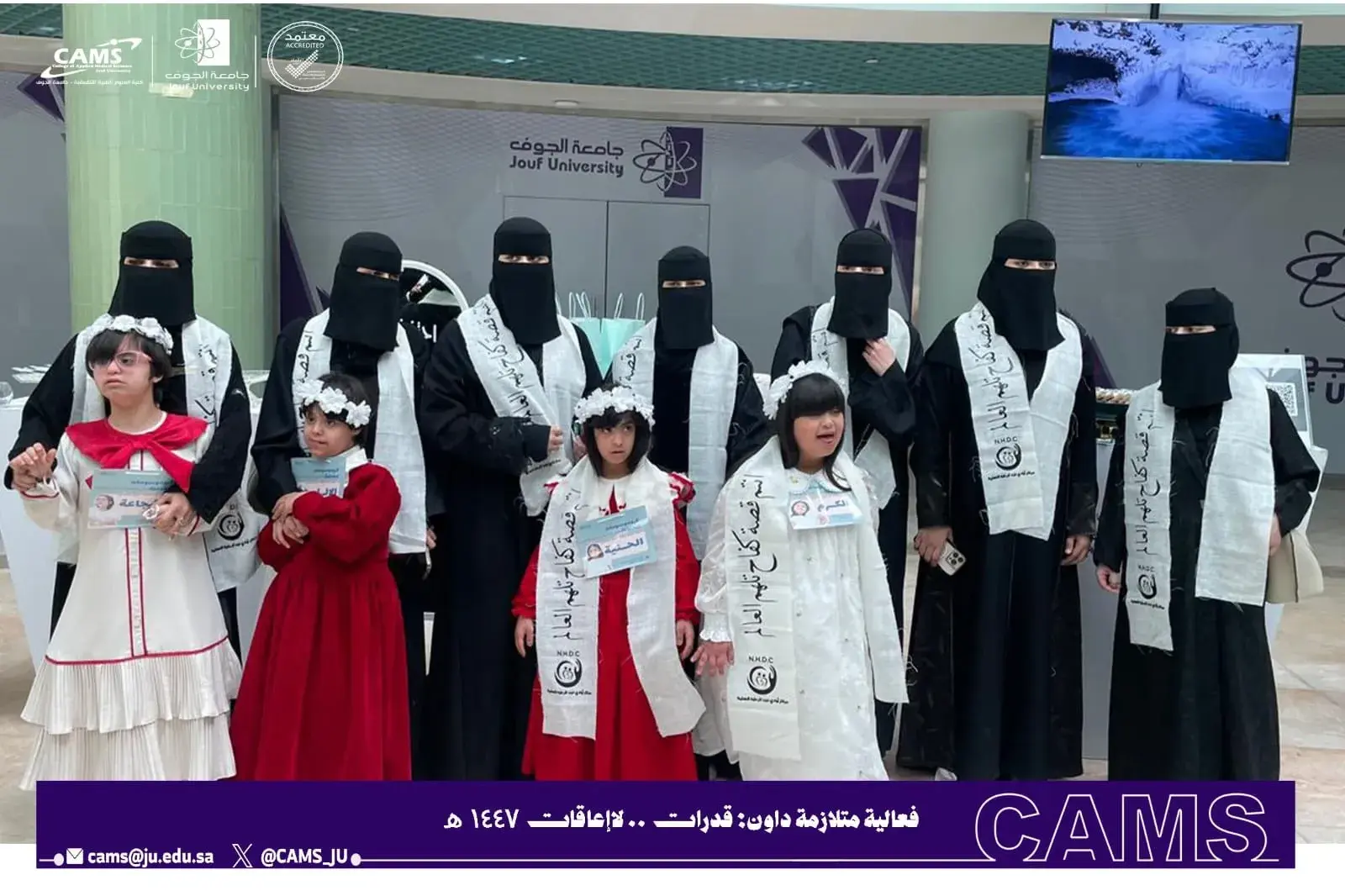 The College of Applied Medical Sciences celebrates Down Syndrome through the event "Abilities, not Disabilities," in collaboration with Ayadi Najd Center