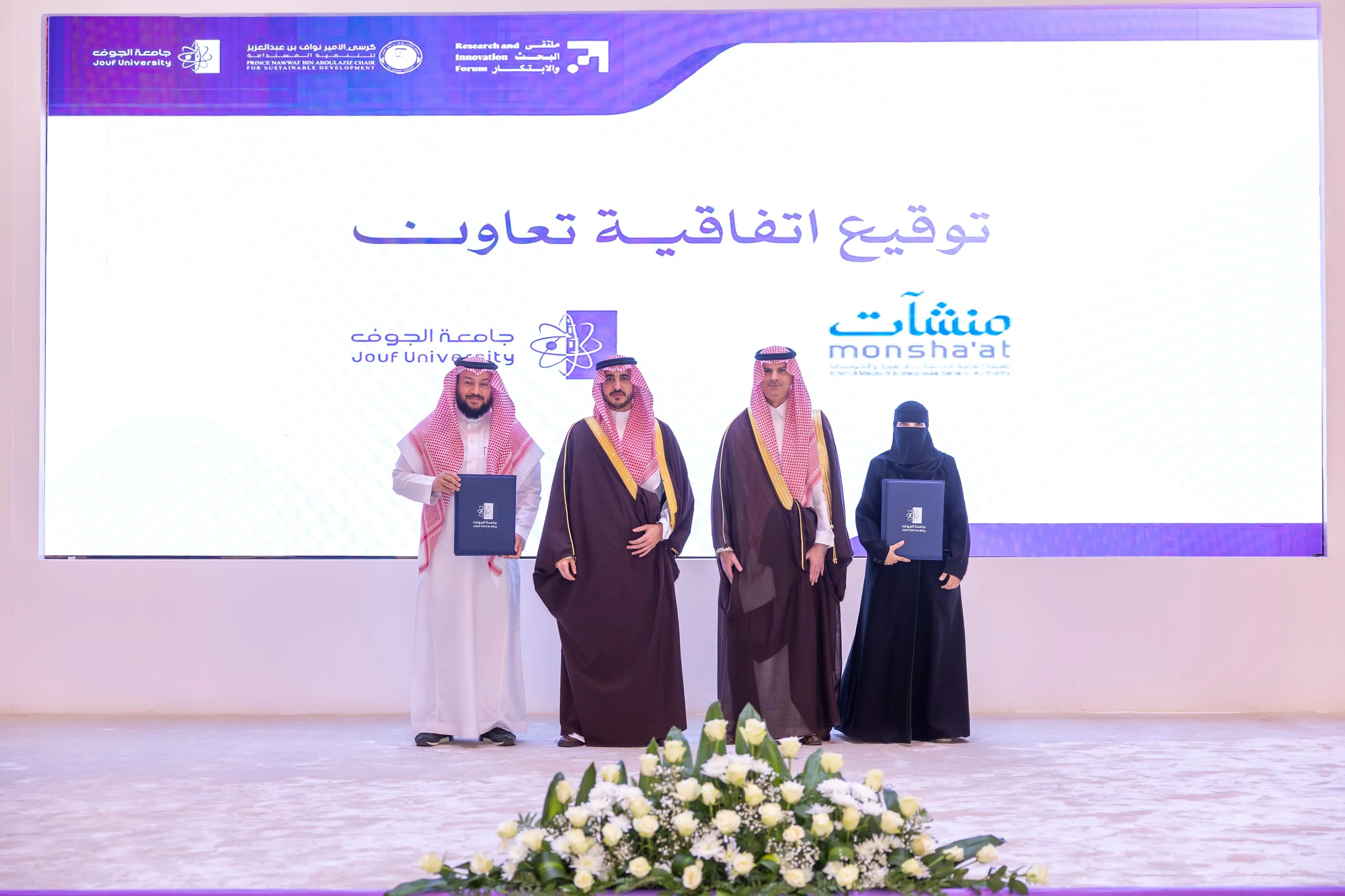 Research and Innovation Forum