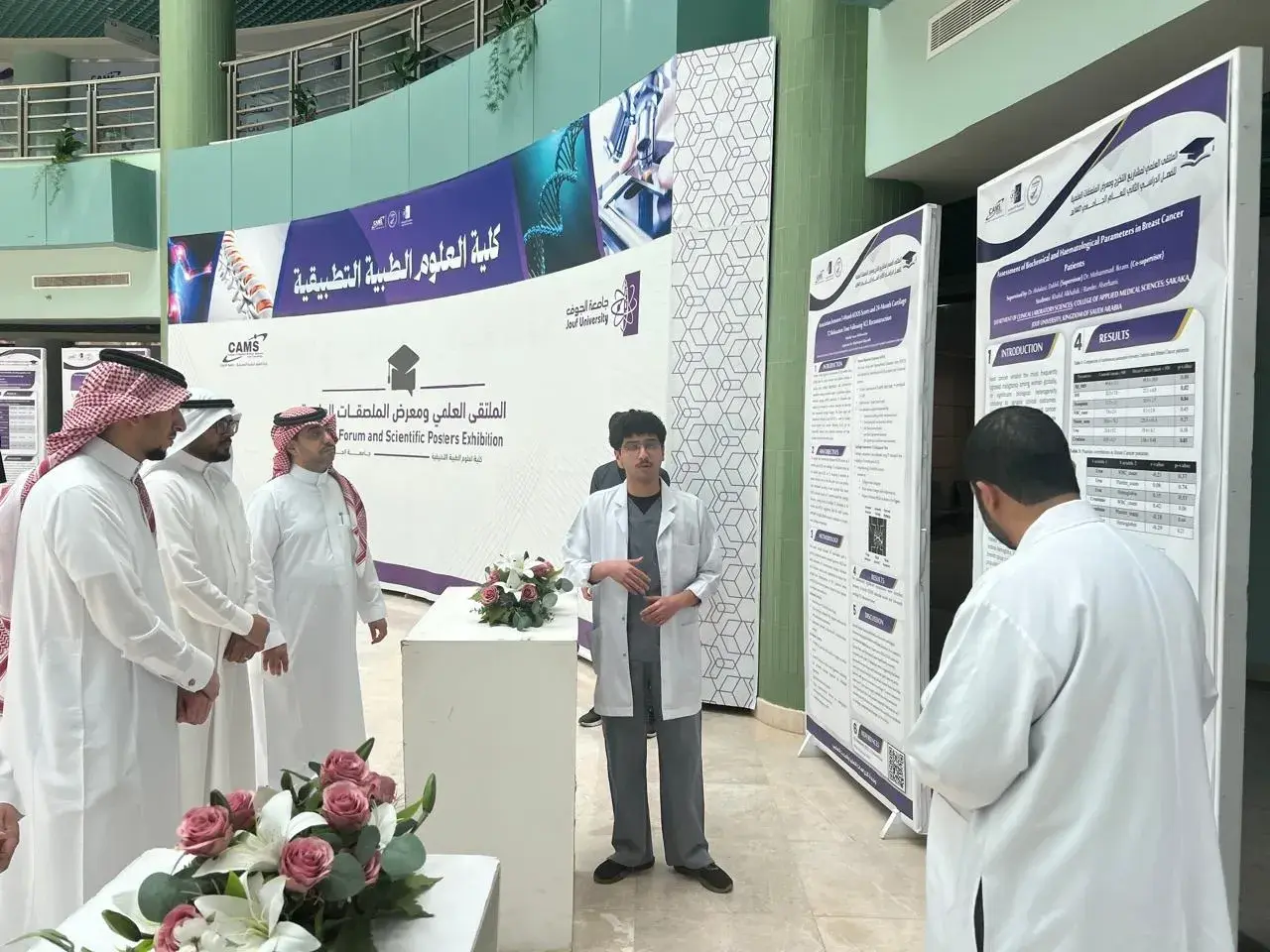 الملتقى العلمي ومعرض الملصقات العلمية لمشاريع أبحاث التخرج للفصل الدراسي الثاني 1447هـ كلية العلوم الطبية التطبيقية جامعة الجوف