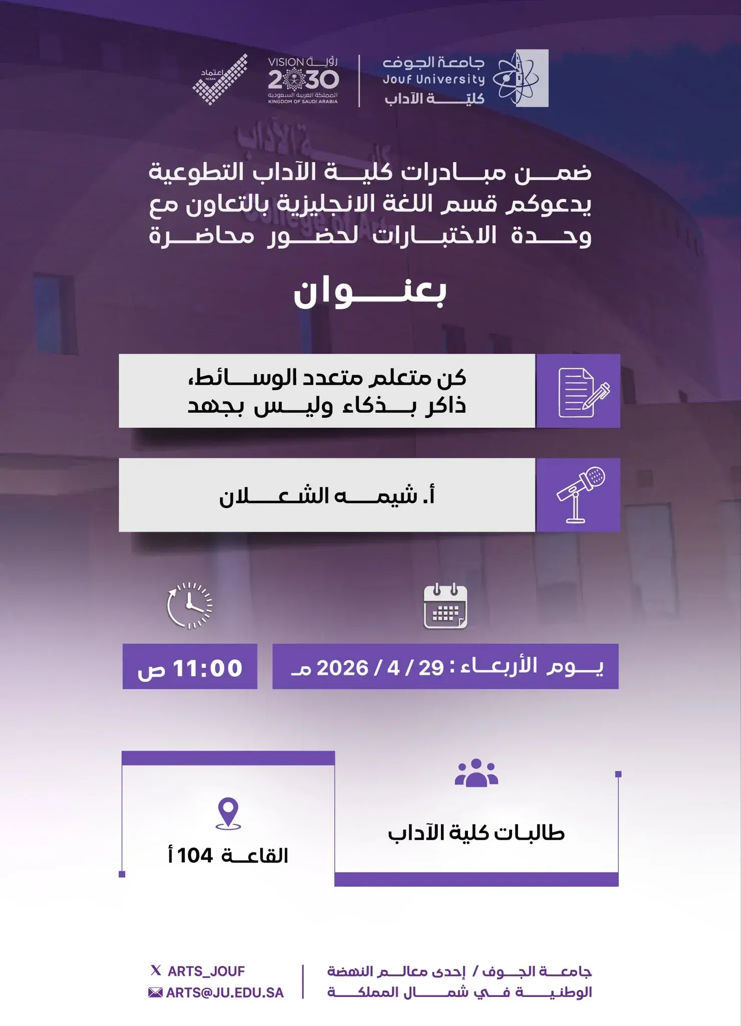 English Department Initiatives