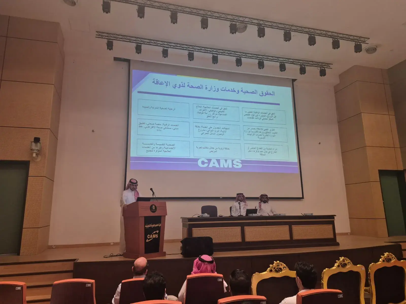 An awareness seminar at the College of Applied Medical Sciences, Jouf University, titled: “Intellectual Awareness in Clinical Practice with Persons with Disabilities