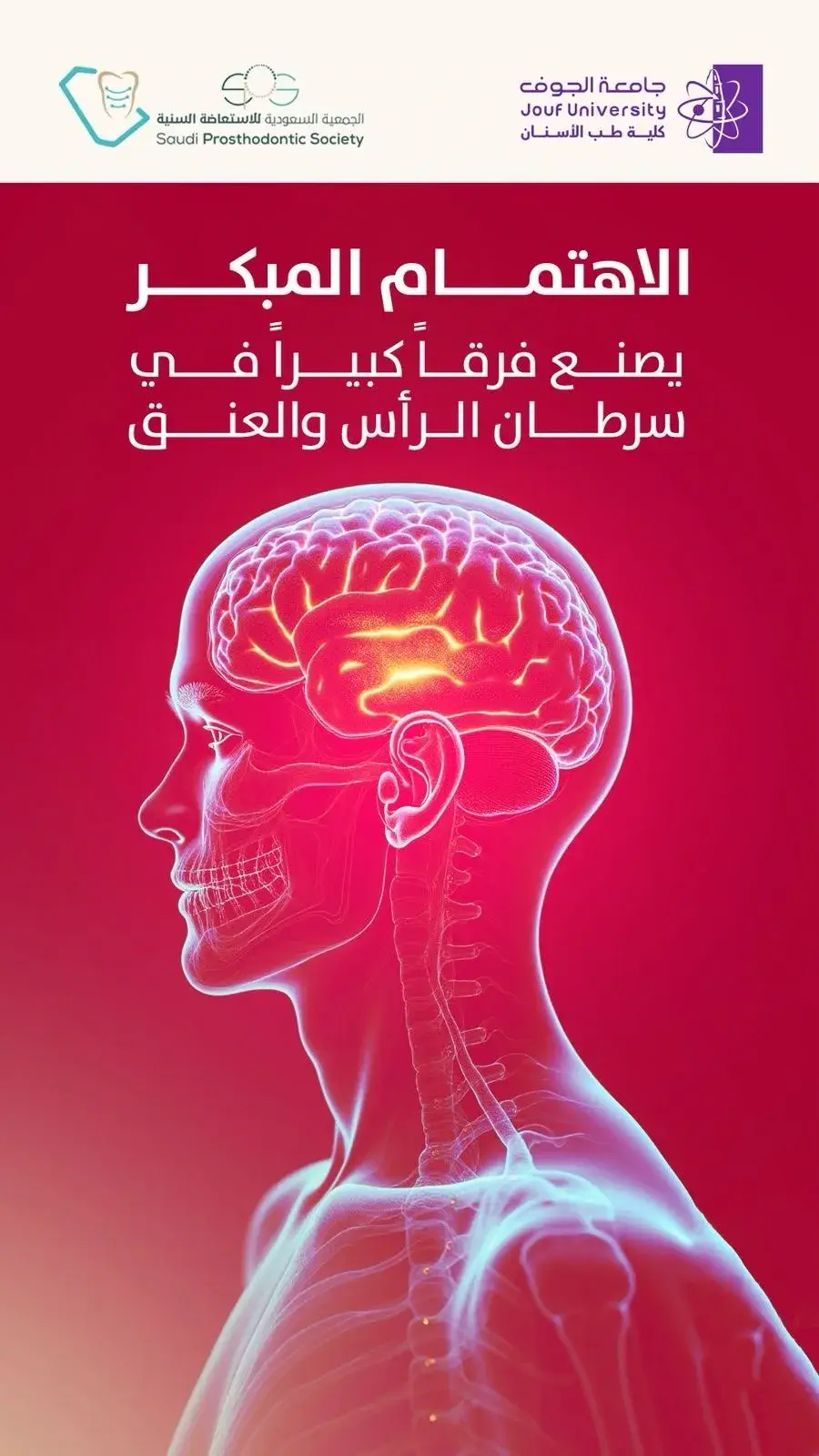 Awareness Event on Head and Neck Cancer