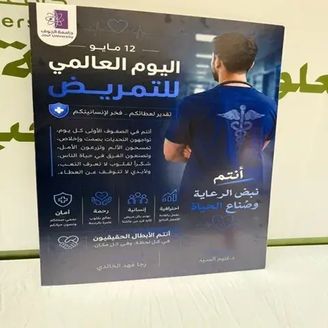 التمريض
