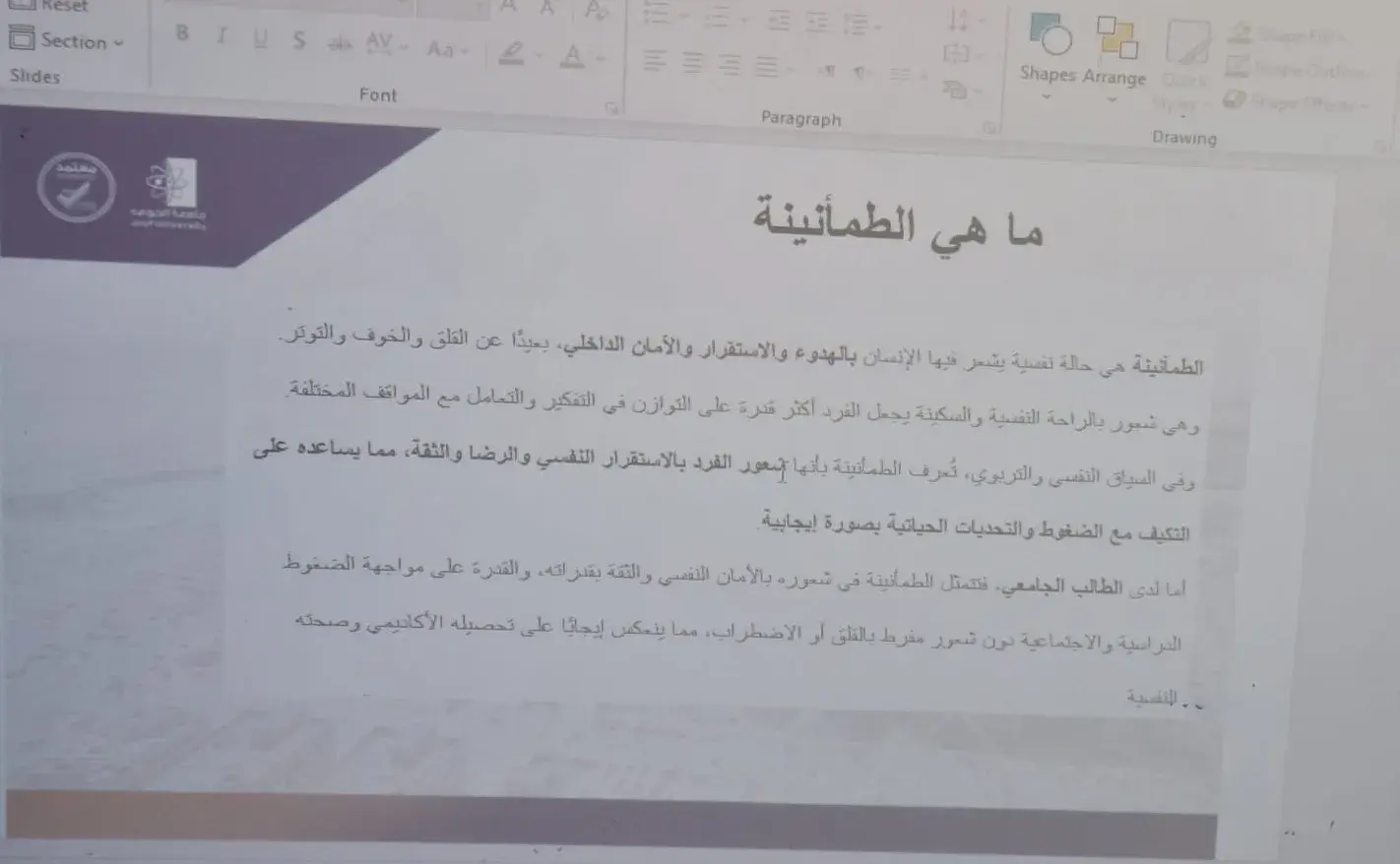 الكلية التطبيقية بجامعة الجوف تنظم محاضرة حول تعزيز الطمأنينة والدعم النفسي للطلاب