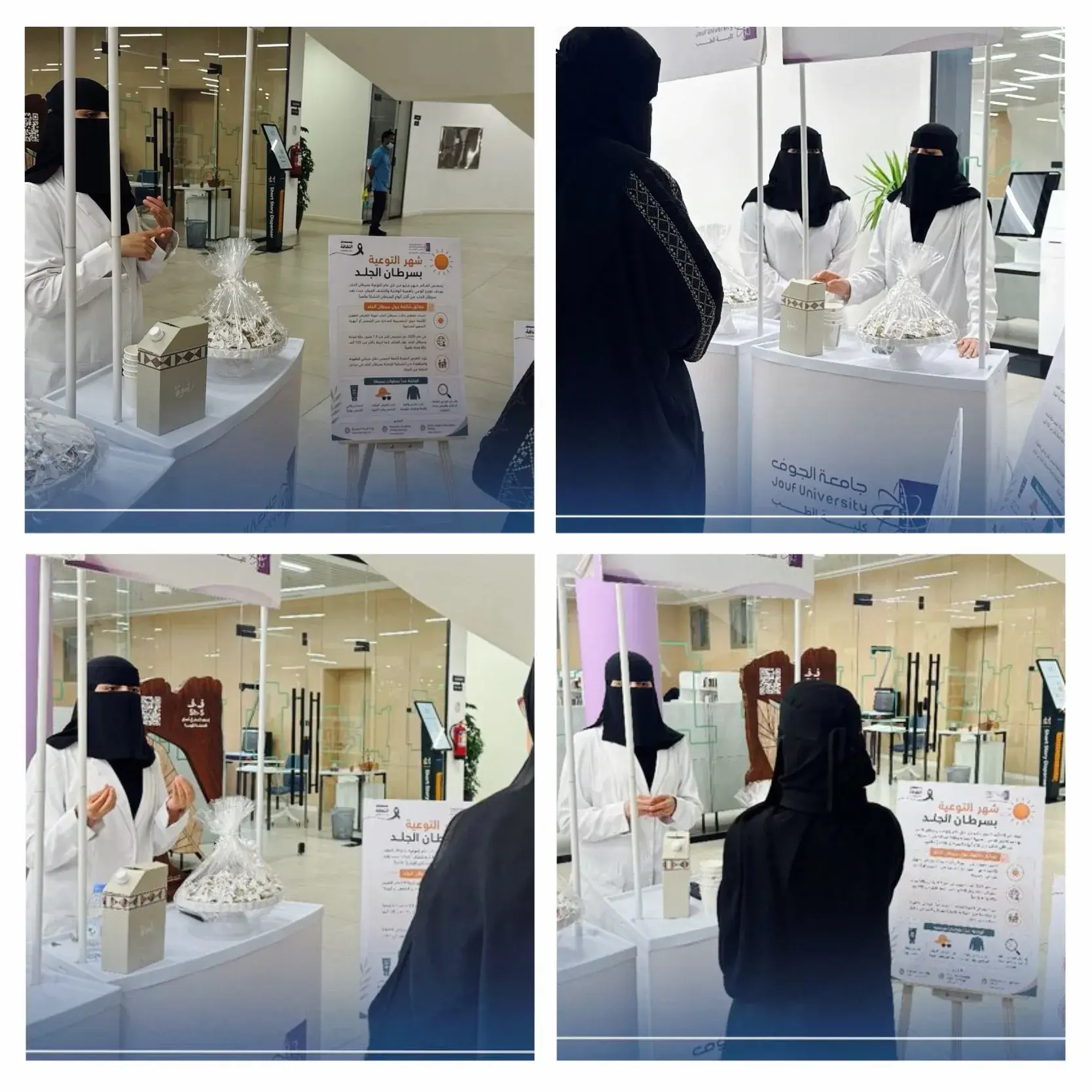 جانب من حملة التوعية بسرطان الجلد التي أقامتها كلية الطب