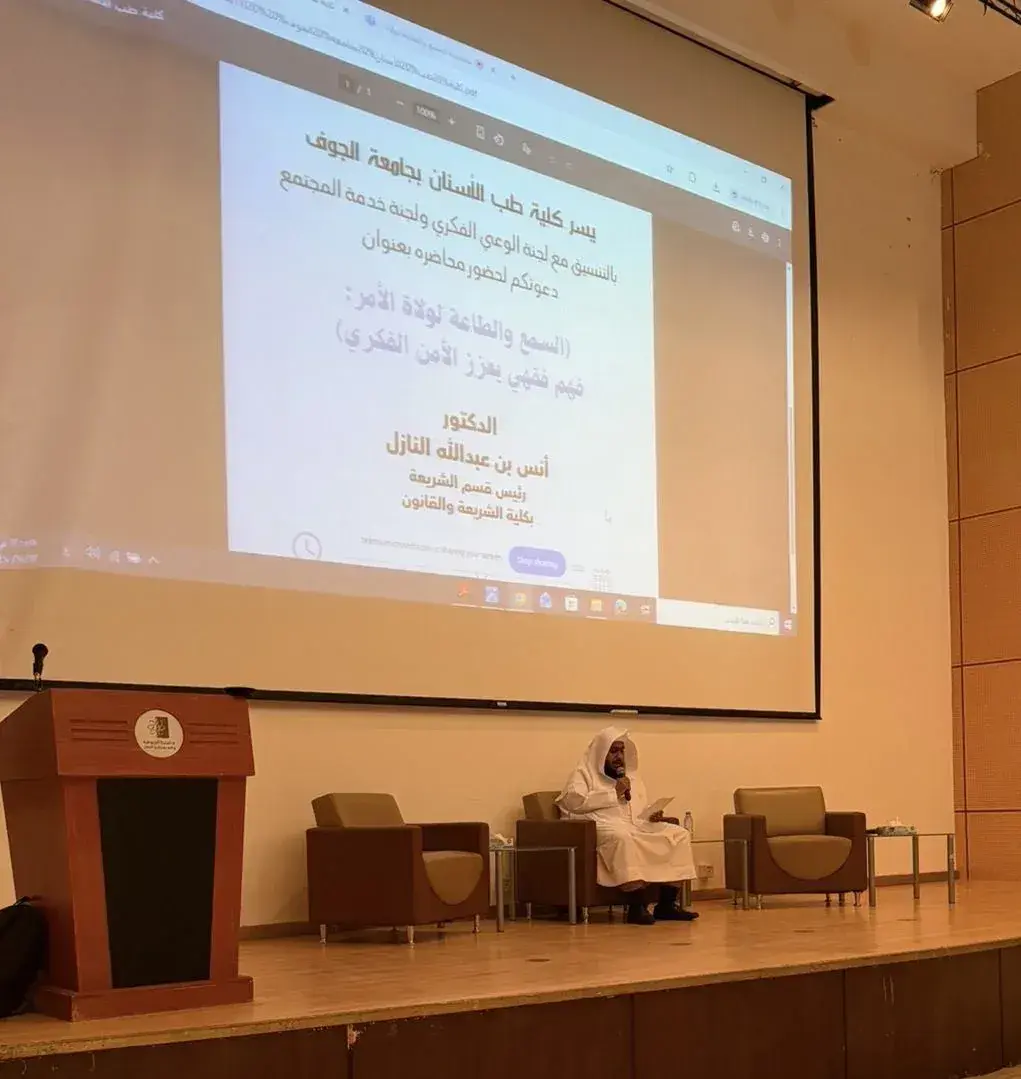محاضرة بعنوان السمع والطاعة لولاة الامر