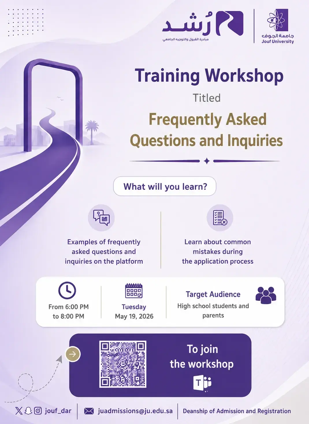 Announcement of the “Frequently Asked Questions and Inquiries” workshop held under the Rushd initiative at Jouf University.