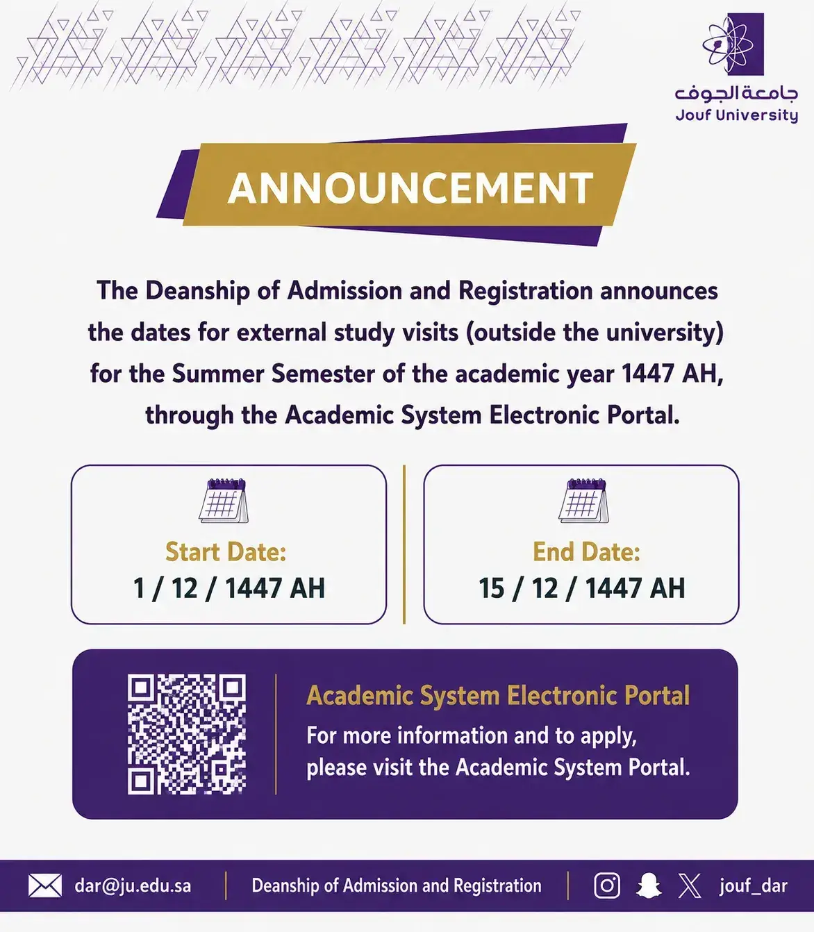Announcement by Jouf University’s Deanship of Admission and Registration regarding external study visit dates for the Summer Semester 1447H.