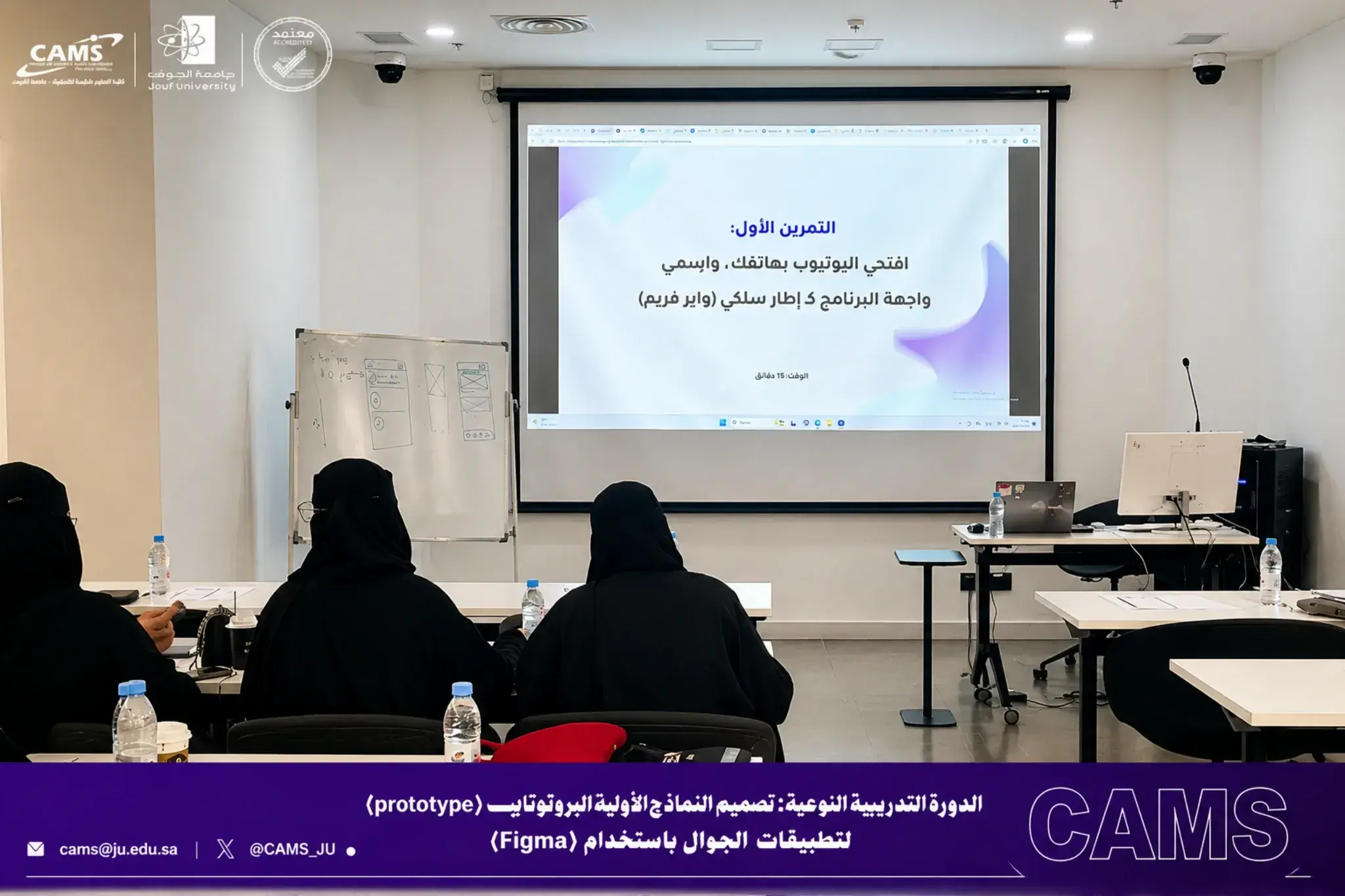 ورشة تطبيقات الجوال