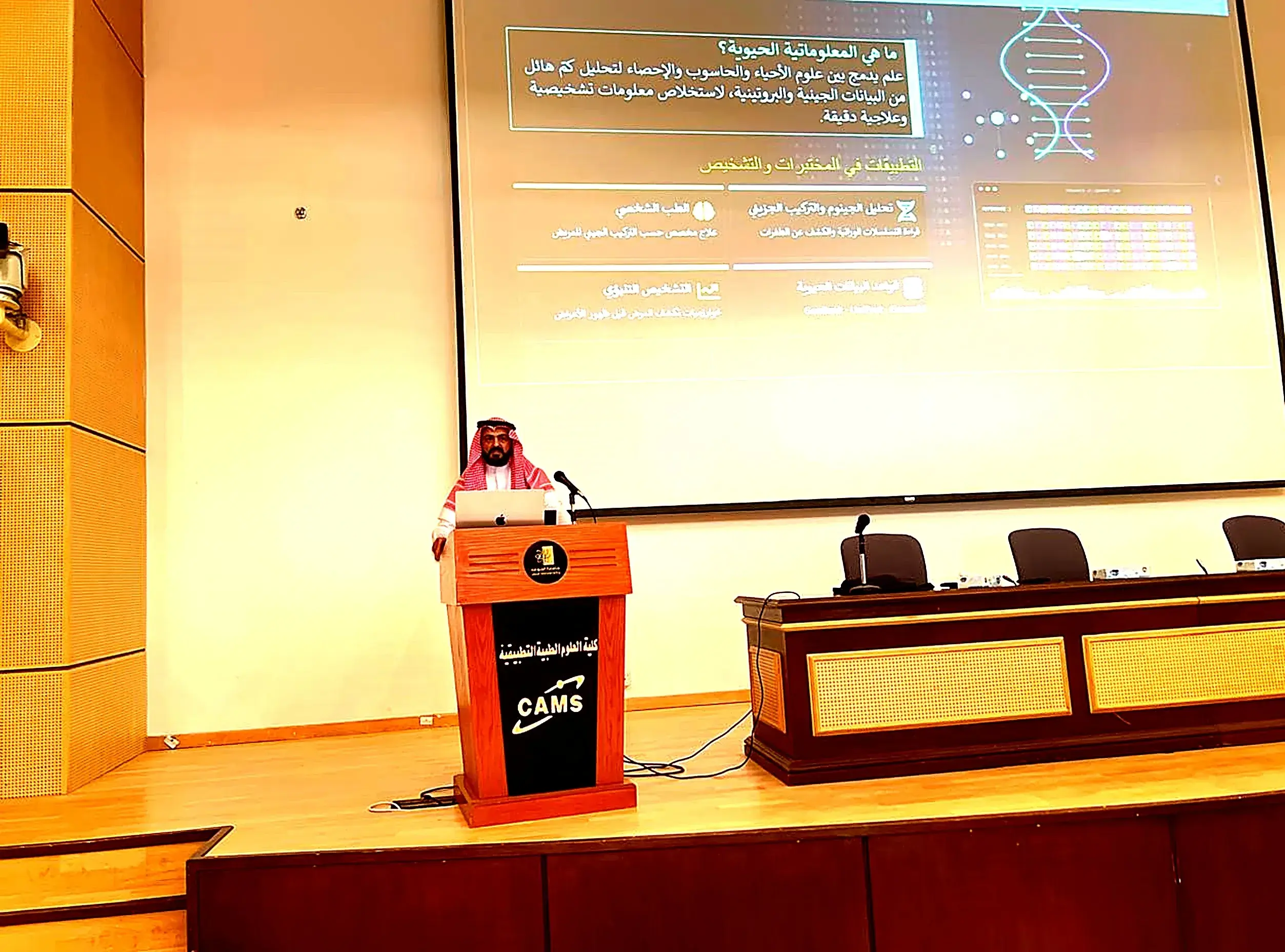 Celebrating World Medical Laboratory Day 2026 - College of Applied Medical Sciences - Al-Jouf University 1