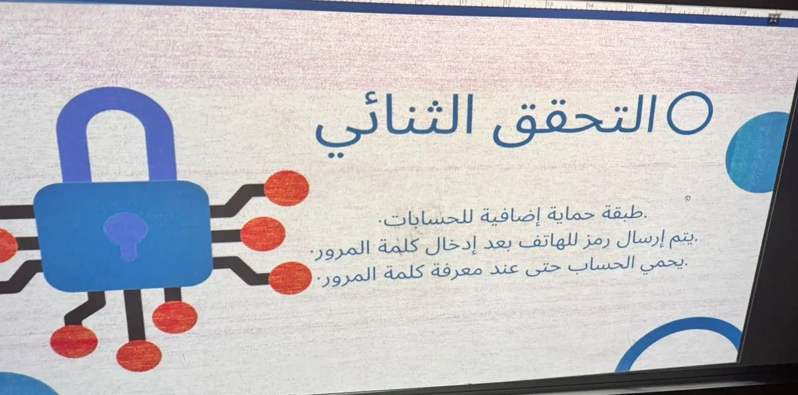 Applied College at Jouf University in Qurayyat Organizes a Lecture on Protecting Personal Data in Cyberspace