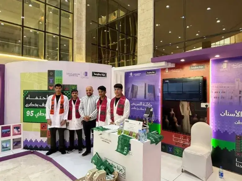 كلية التمريض تشارك في احتفالات اليوم الوطني السعودي الـ95