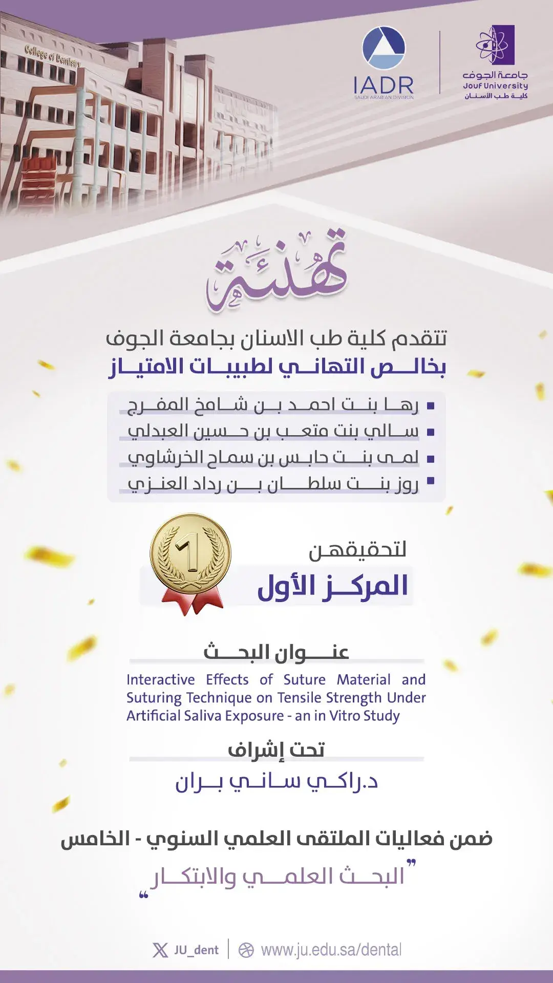 Congratulations on First Place at the Fifth Scientific Day