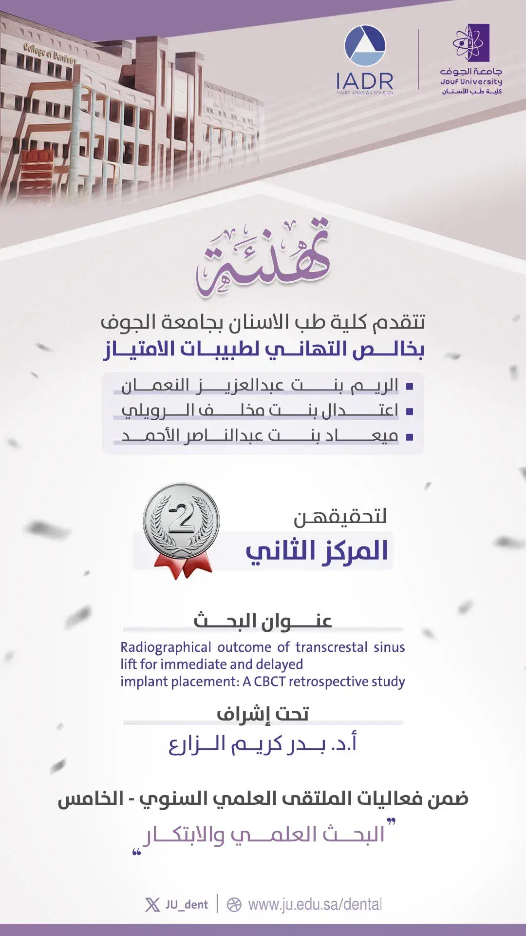 Congratulations on Second Place – Fifth Scientific Day.