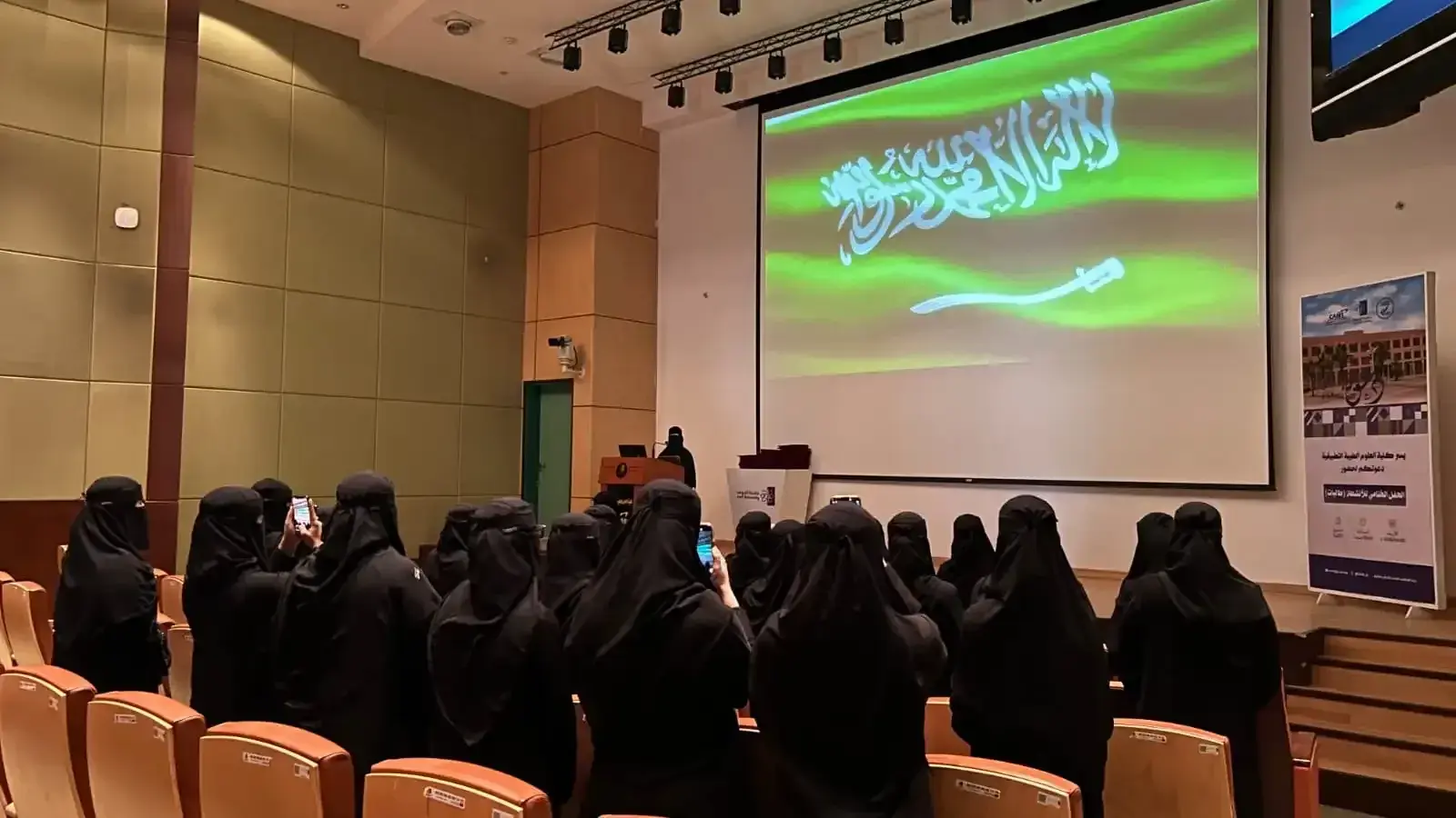 The College of Applied Medical Sciences holds the closing ceremony of student activities for female students