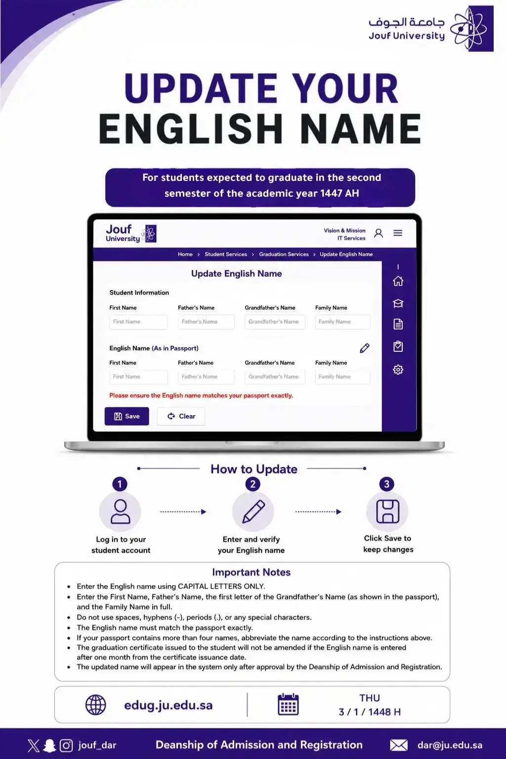 Announcement by Jouf University regarding the English Name Update Service for students expected to graduate in the second semester of 1447 AH through the electronic portal.