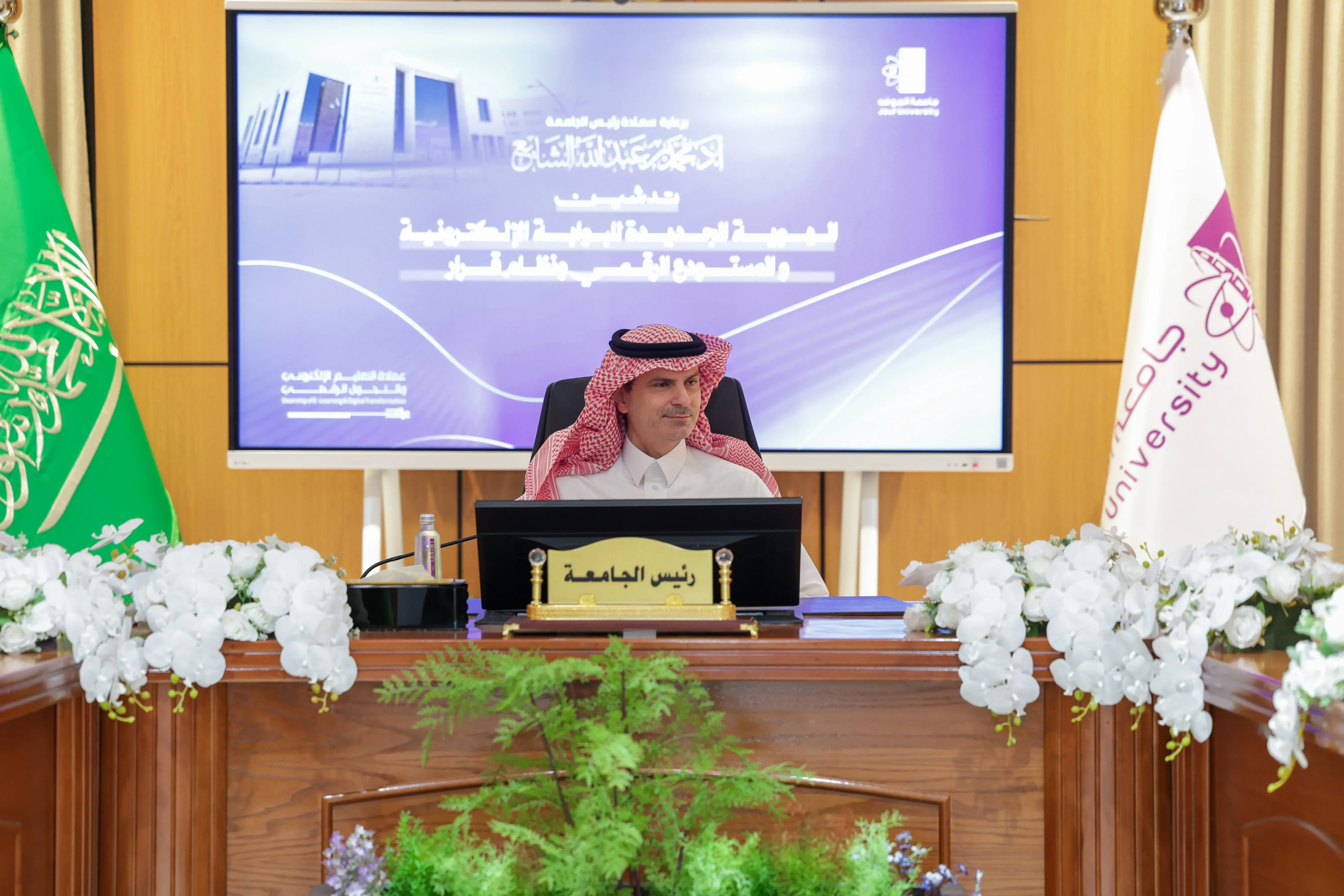 New Identity of the University Portal