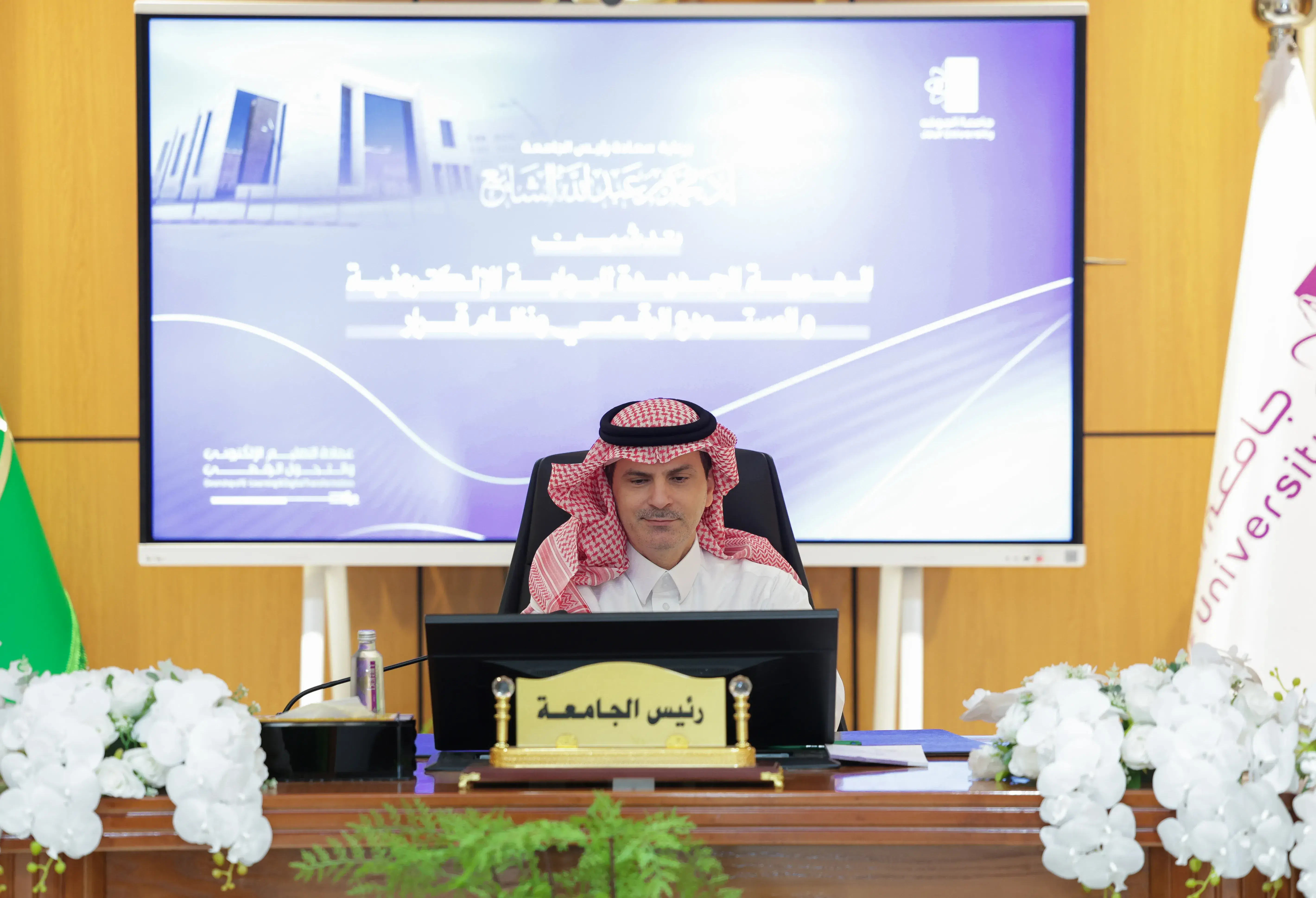 New Identity of the University Portal
