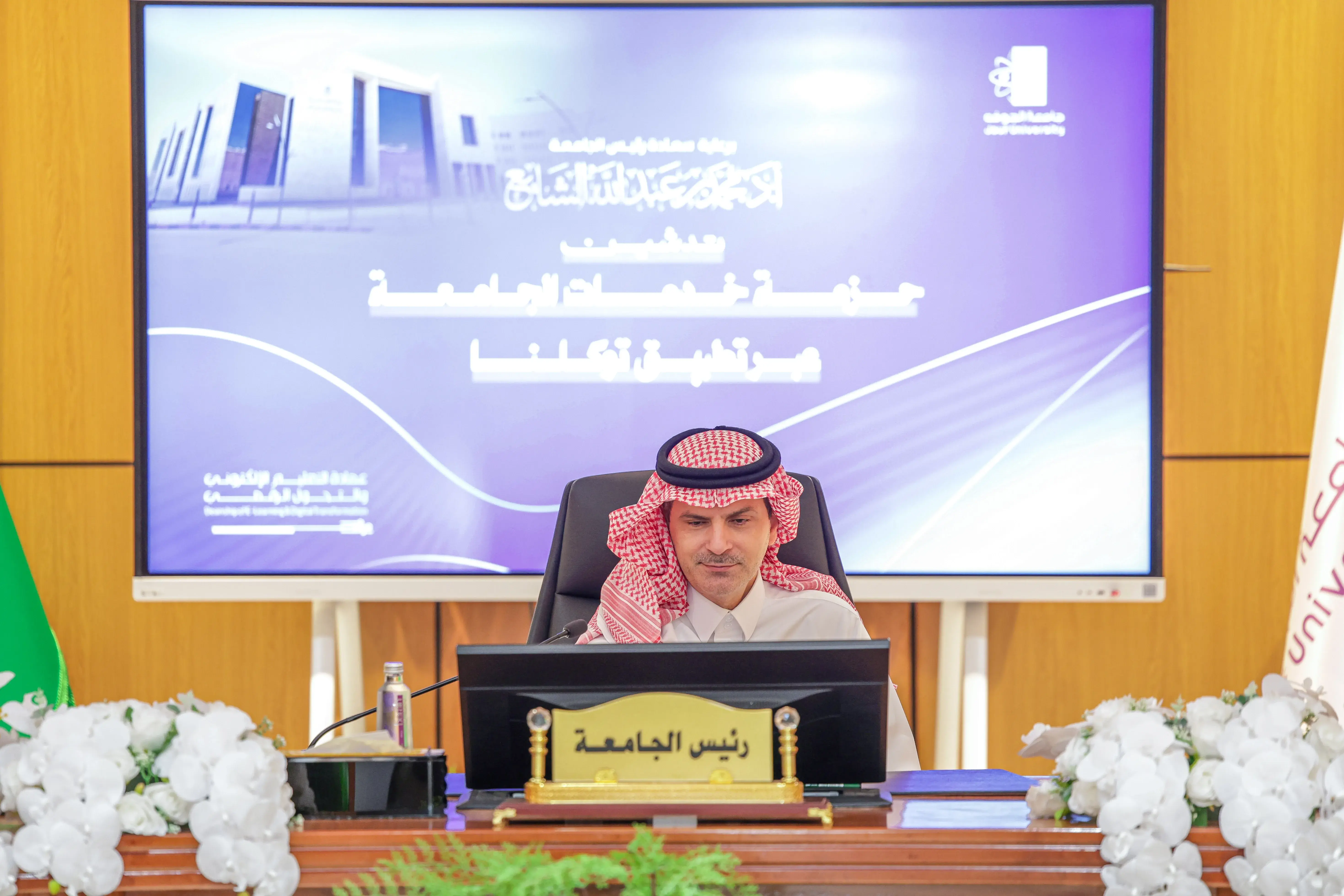 الجامعة تطلق خدماتها عبر تطبيق توكلنا