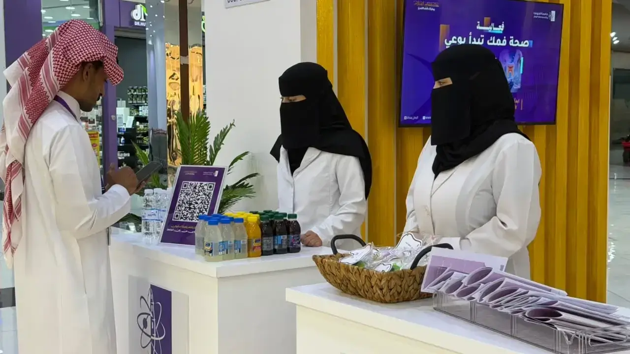 طب الأسنان تشارك بفعالية صحة فمك تبدأ بوعي