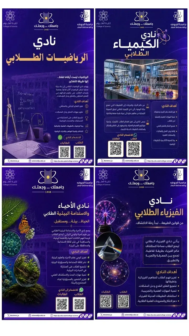 Join College of Science Student Clubs Where Talent Meets Excellence 
