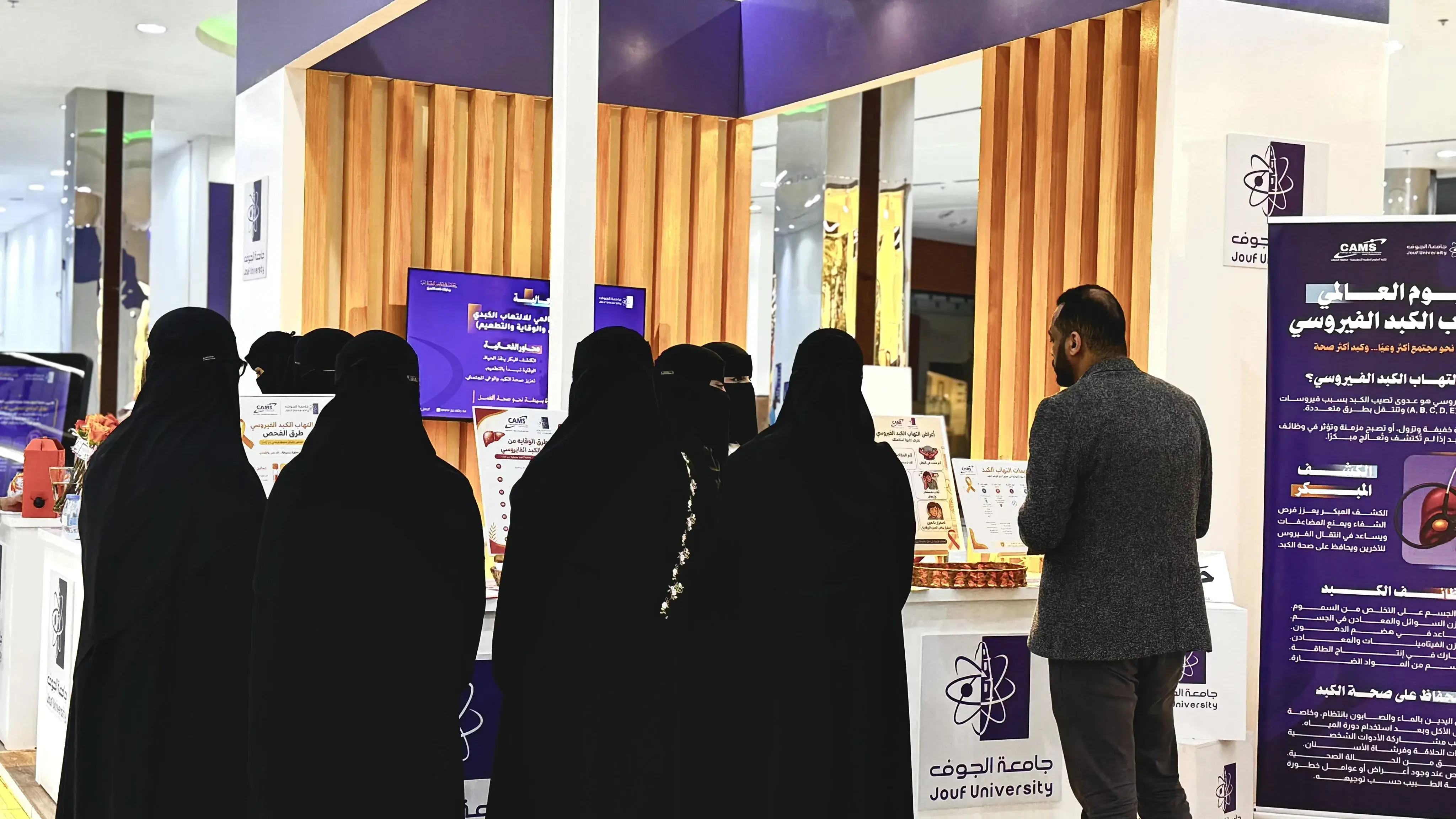 World Hepatitis Day Event at the College of Applied Medical Sciences, Jouf University