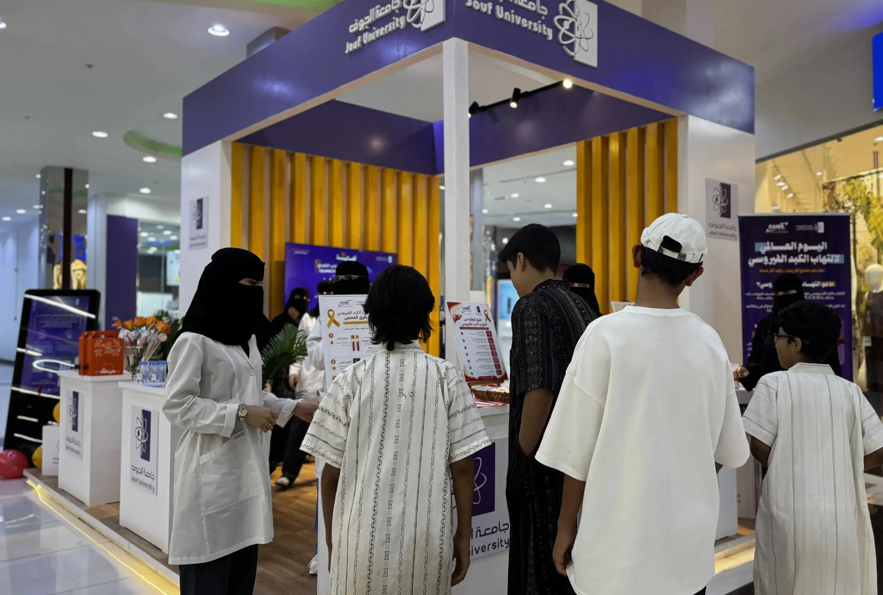 World Hepatitis Day Event at the College of Applied Medical Sciences, Jouf University
