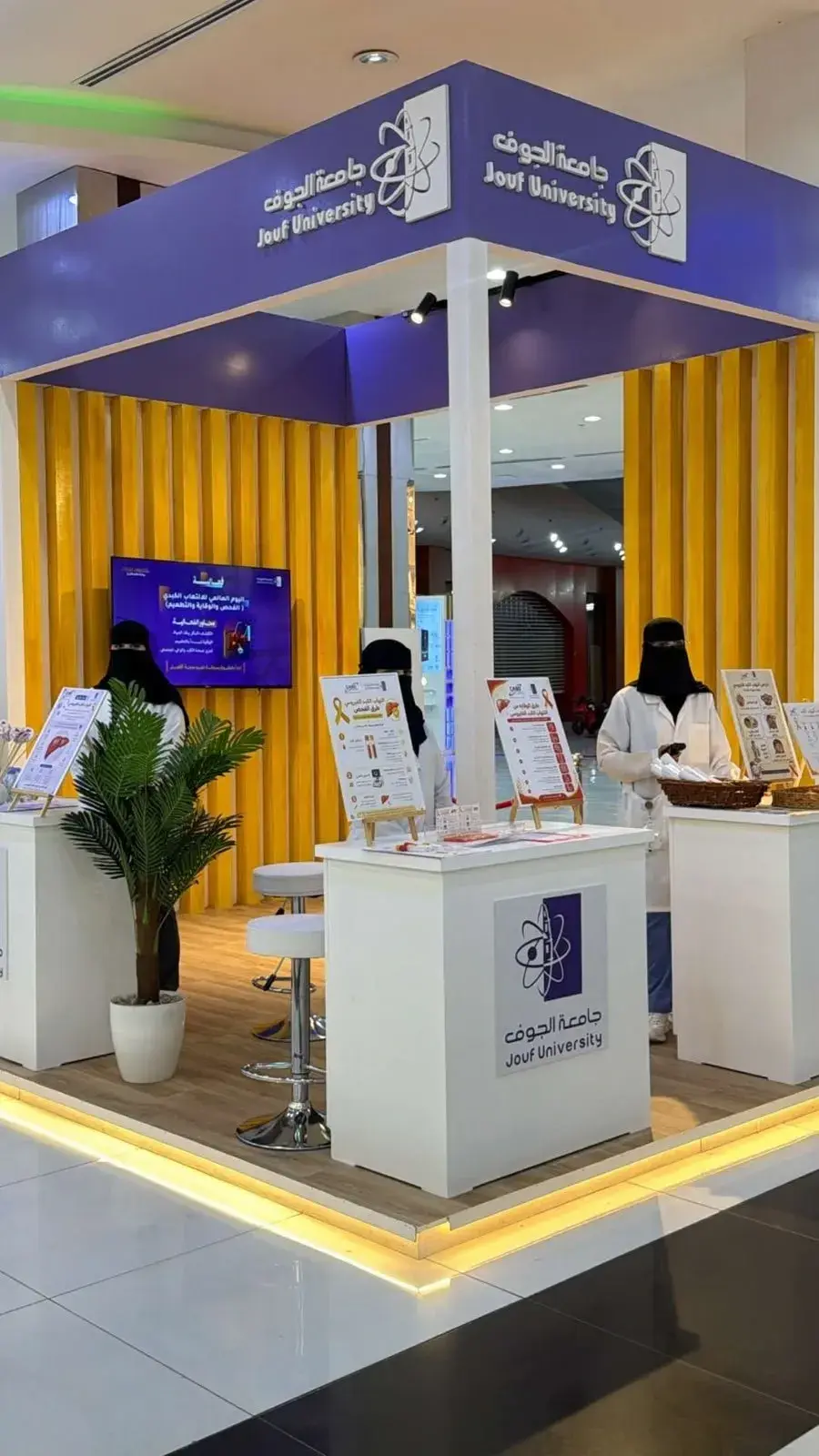World Hepatitis Day Event at the College of Applied Medical Sciences, Jouf University