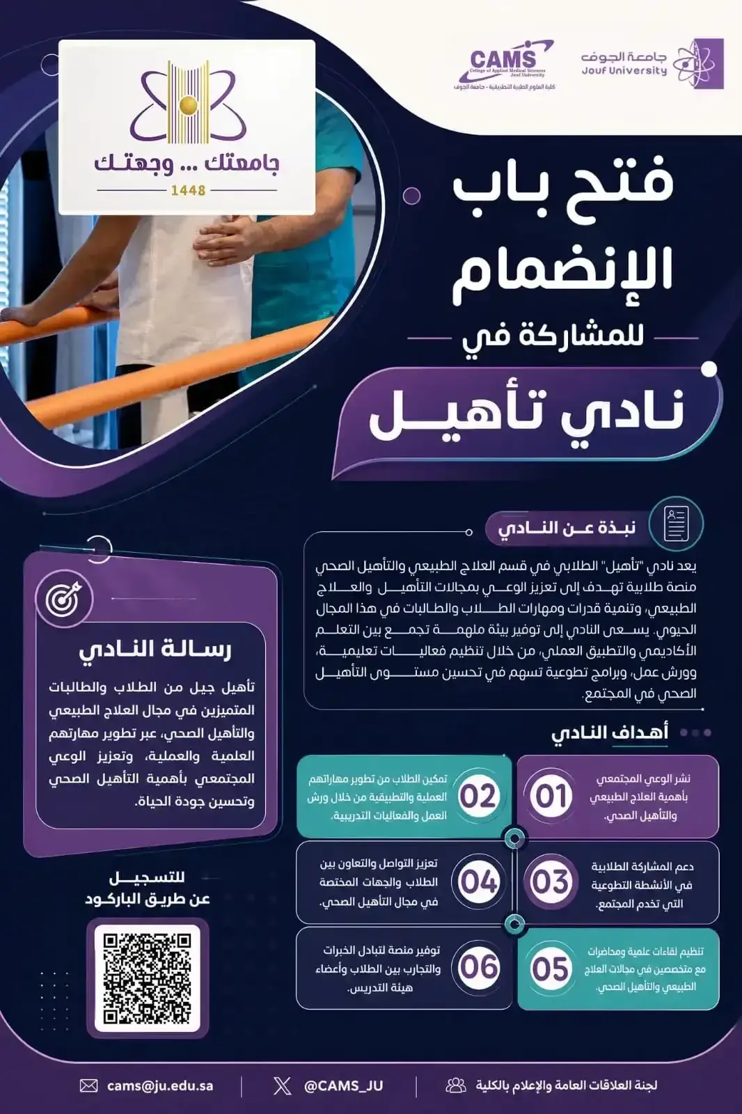 Ta'heel Student Club: Learning, Volunteering, and Professional Empowerment
