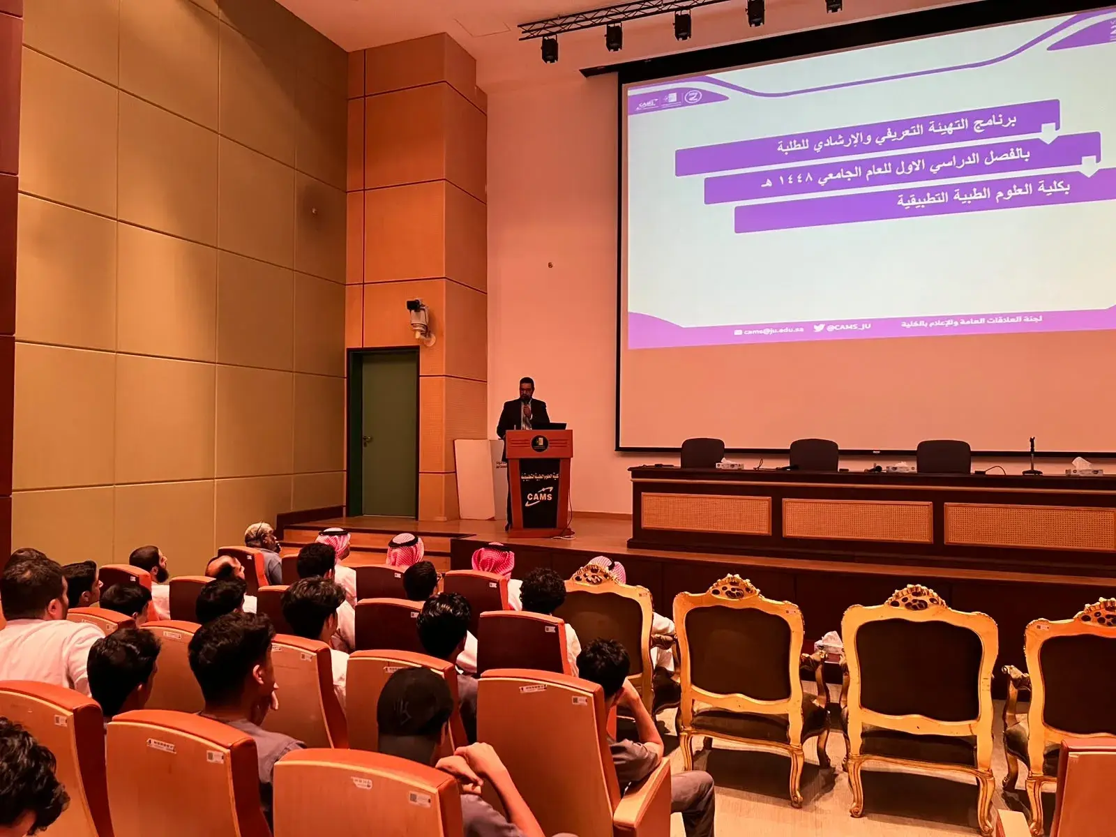 العلوم الطبية التطبيقية تهيئ طلبتها للعام الجامعي 1448هـ