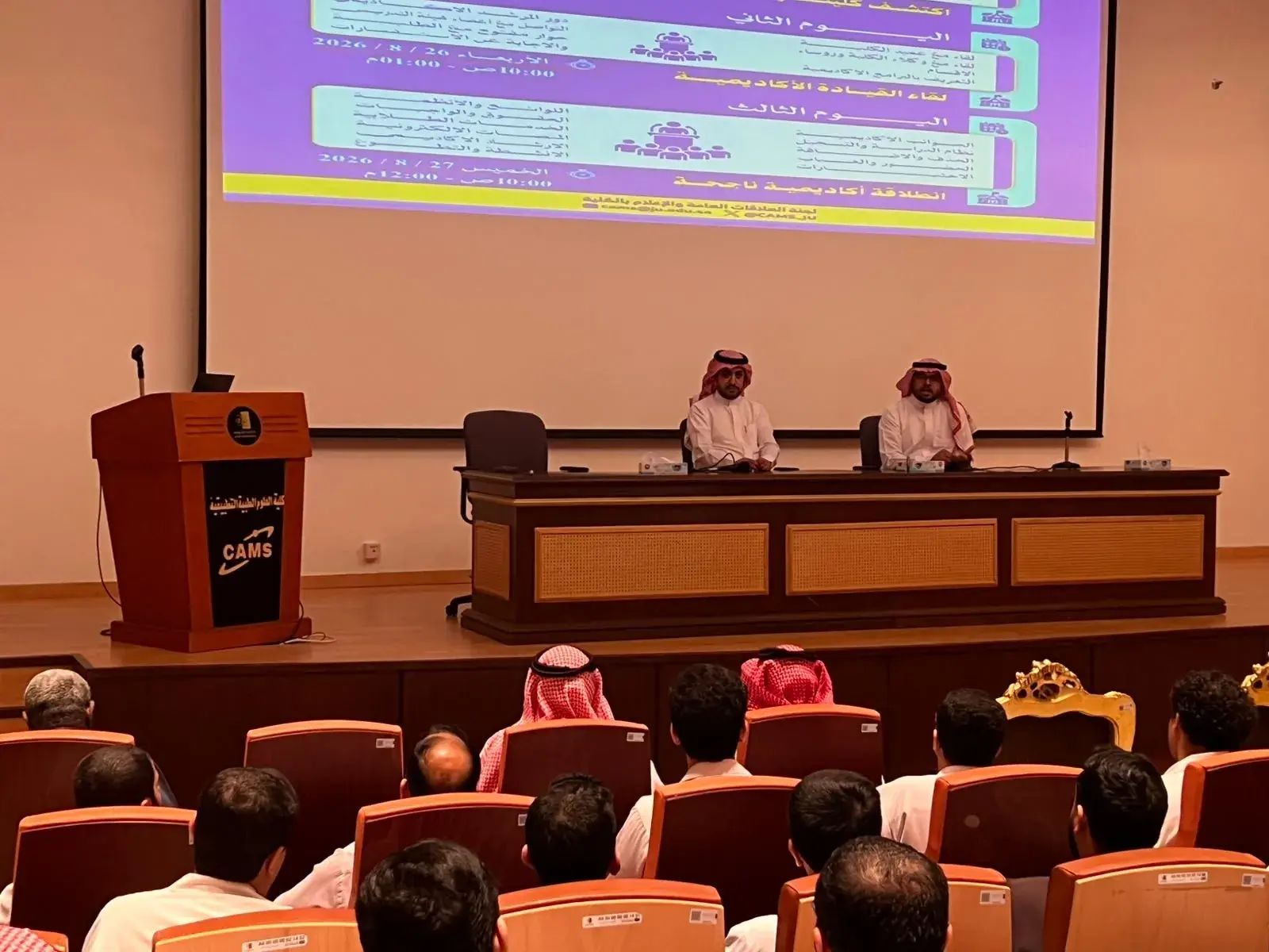العلوم الطبية التطبيقية تهيئ طلبتها للعام الجامعي 1448هـ