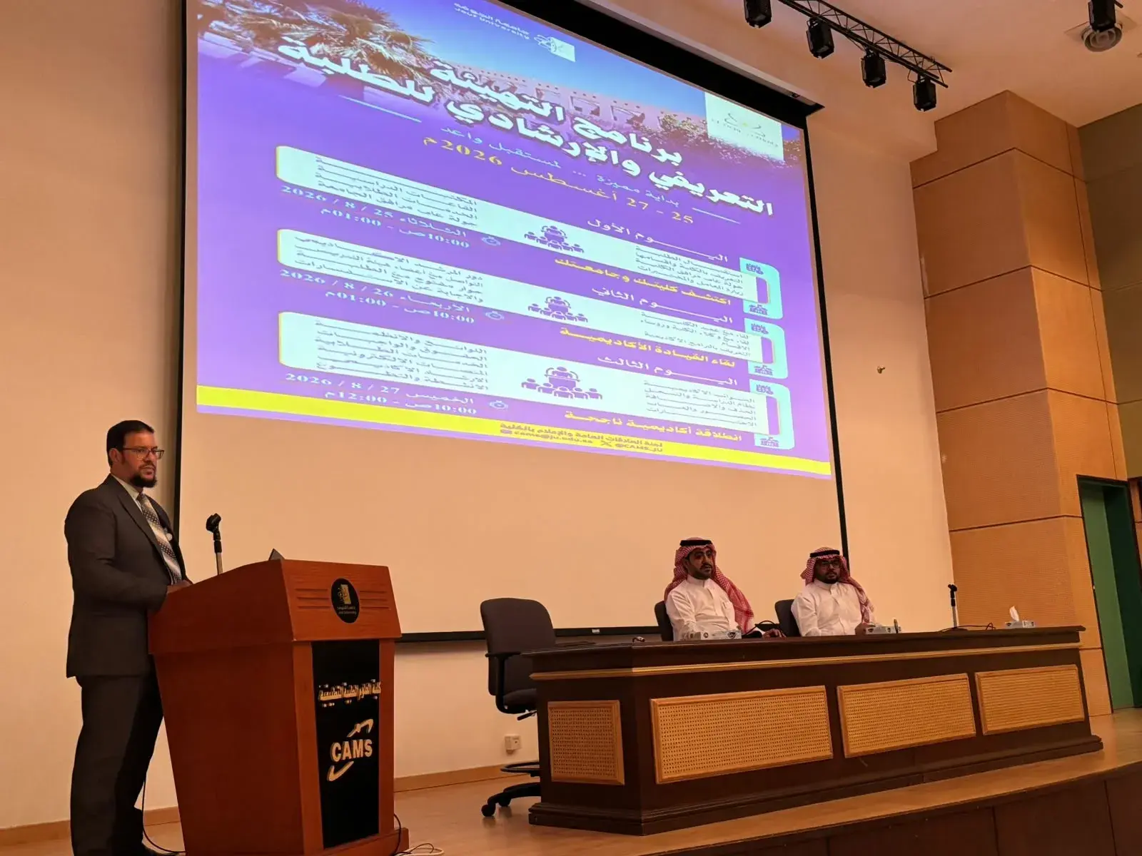 العلوم الطبية التطبيقية تهيئ طلبتها للعام الجامعي 1448هـ