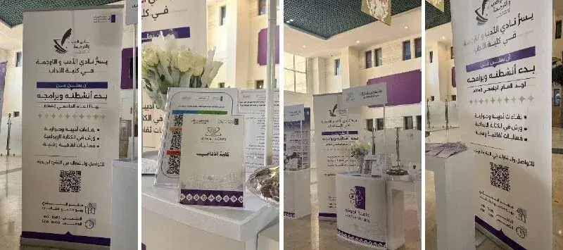 جانب من مشاركة كلية الآداب في تهيئة الطلبة المستجدين