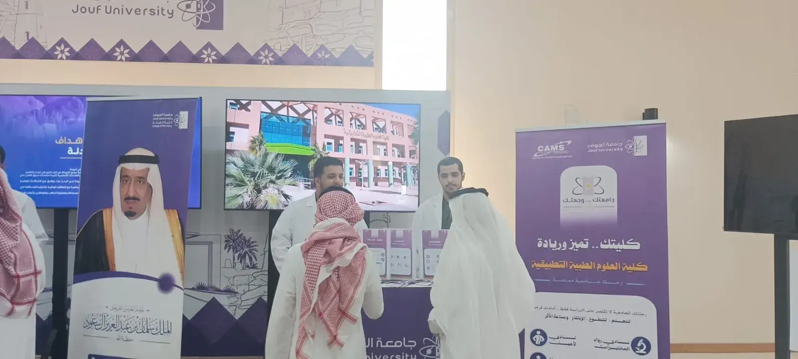 College of Applied Medical Sciences Participates in the “Your University, Your Destination” Fair