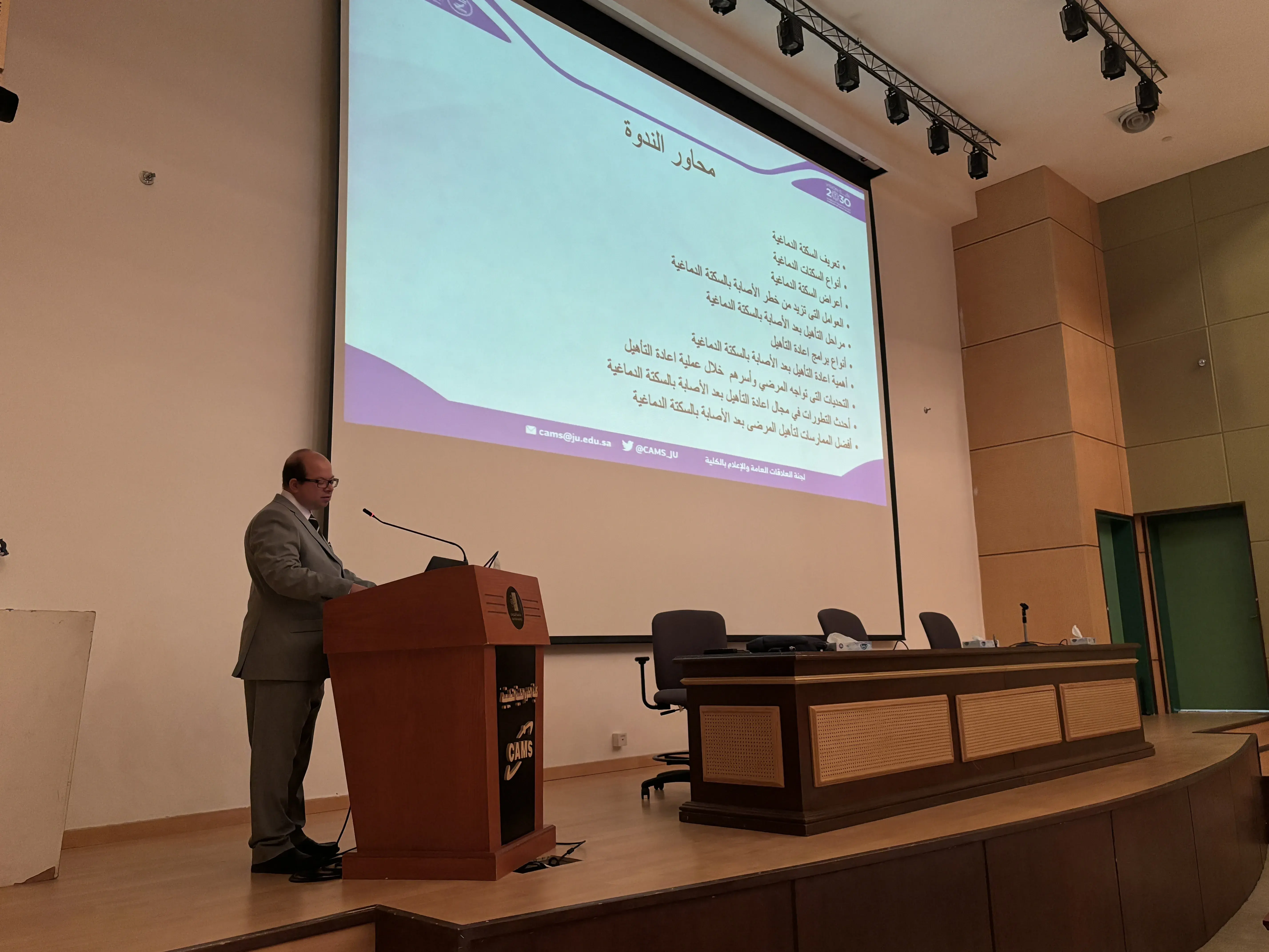 كلية العلوم الطبية التطبيقية تحتفي باليوم العالمي للعلاج الطبيعي 2026 بمحاضرة علمية متخصصة