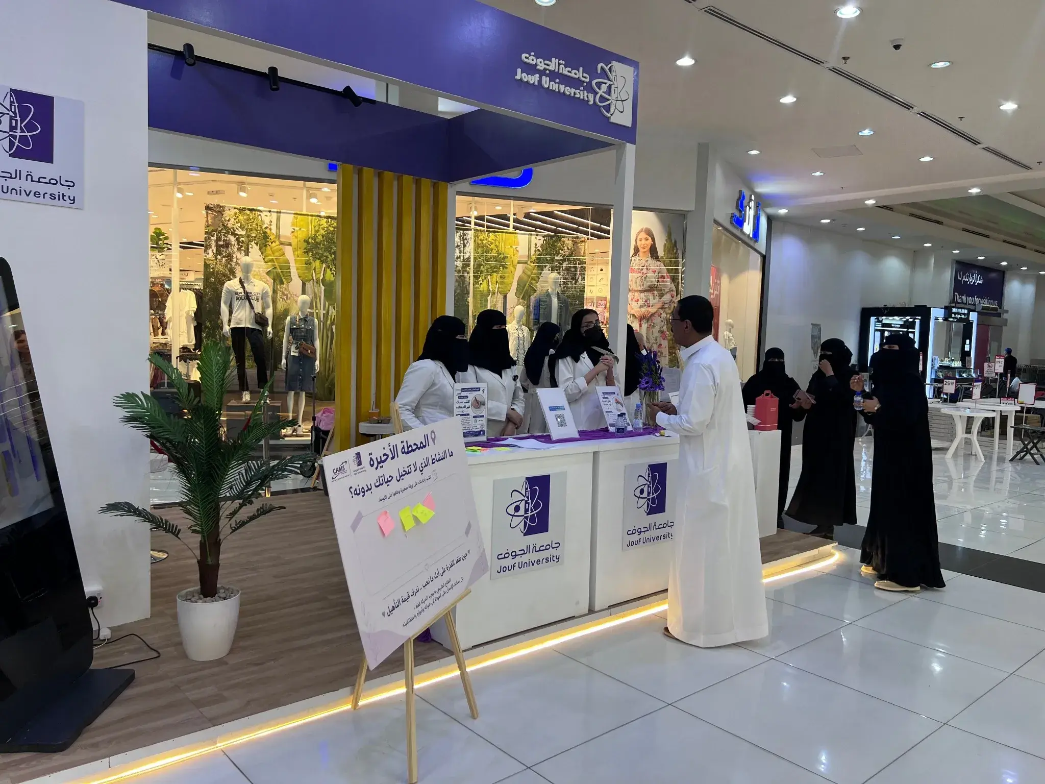 World Physical Therapy Day Events at the College of Applied Medical Sciences, Jouf University