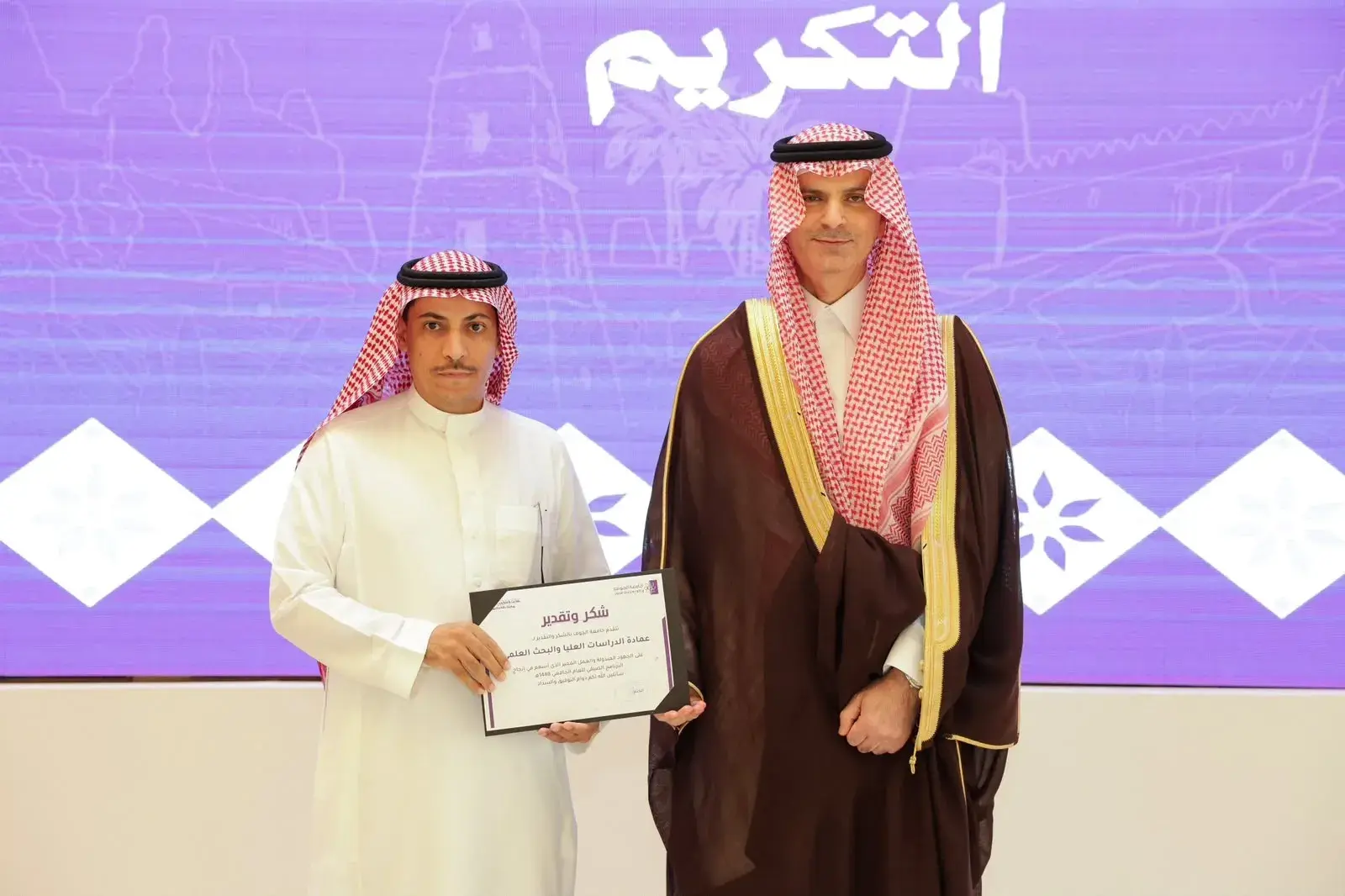 جامعة الجوف تكرم عمادة الدراسات العليا والبحث العلمي لمشاركتها في برنامج صيف جامعة الجوف 2026