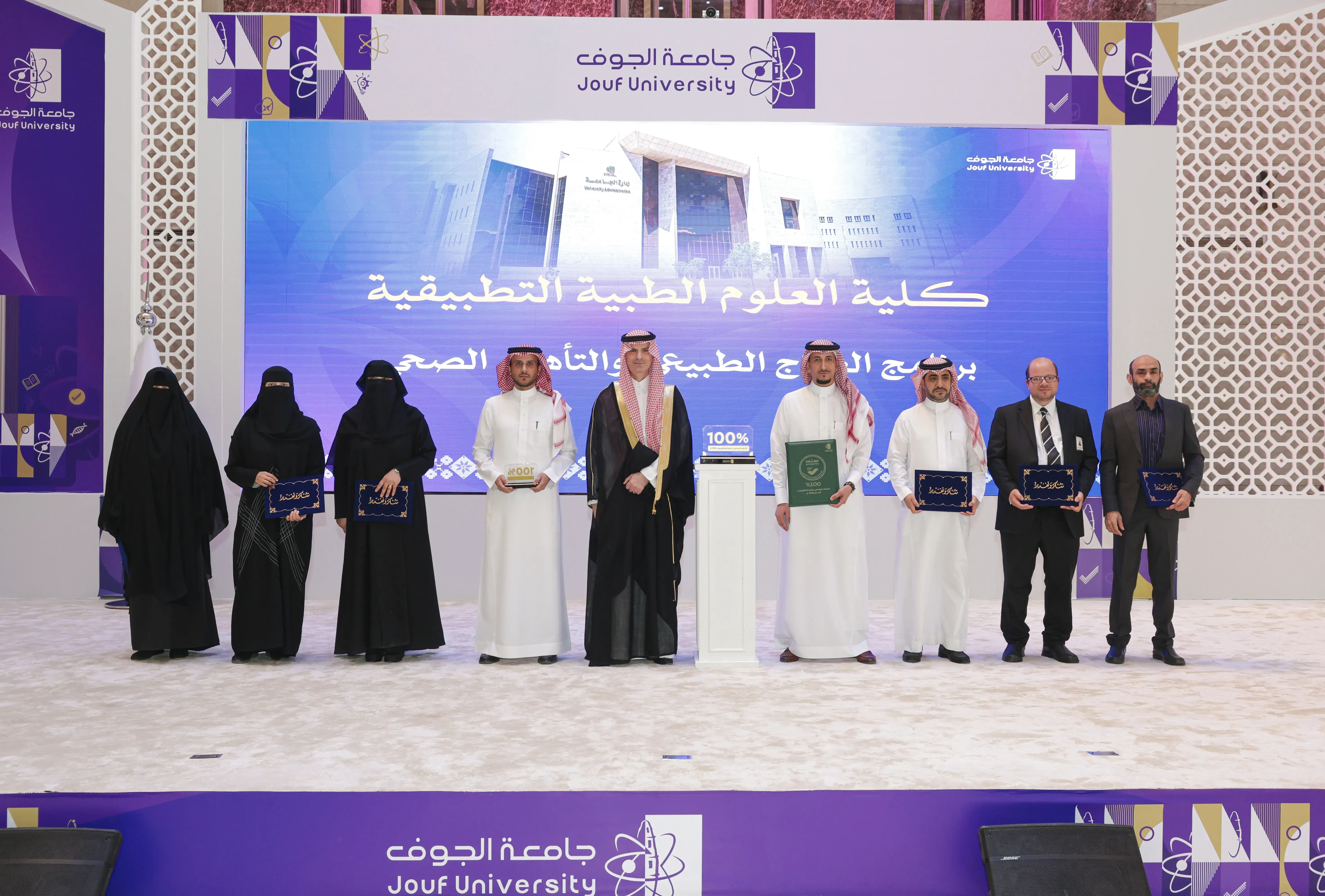 University President Honors Applied Medical Sciences Dean for Full Program Accreditation