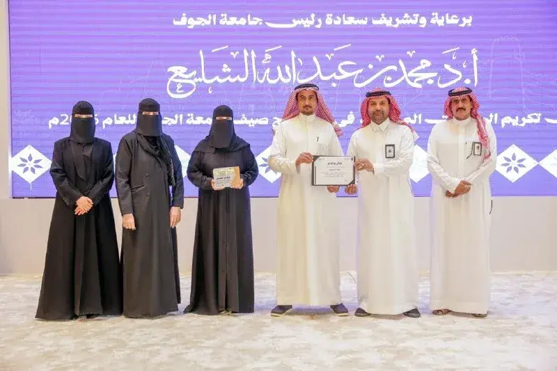 His Excellency the President of Jouf University Honors the College of Nursing and Presents It with the Excellence Shield for Summer 2026