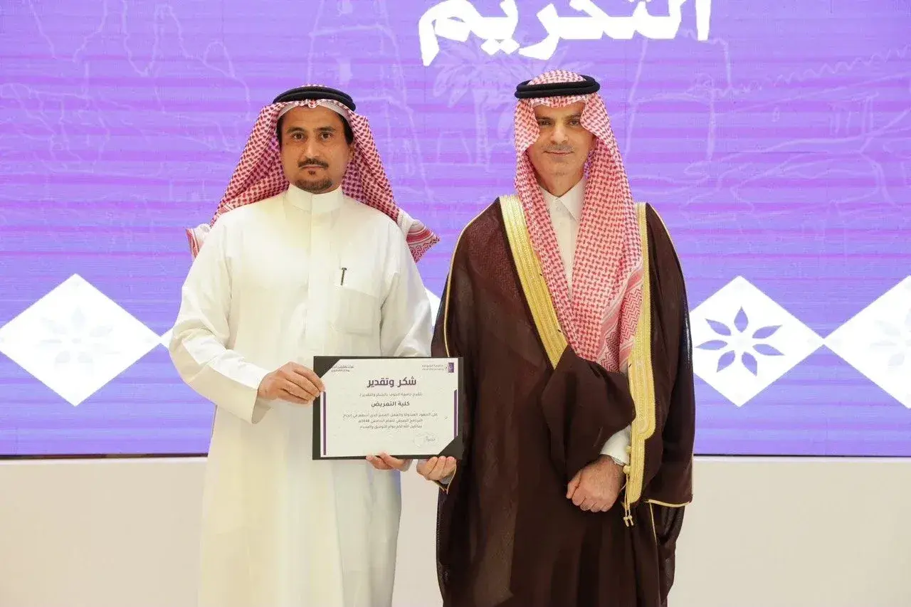 His Excellency the President of Jouf University Honors the College of Nursing and Presents It with the Excellence Shield for Summer 2026