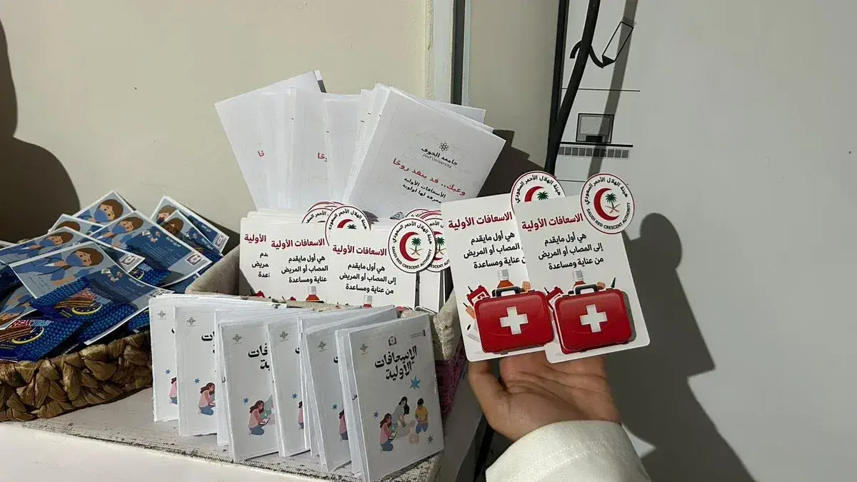 College of Nursing Conducts First Aid Awareness Event at Sakaka International School