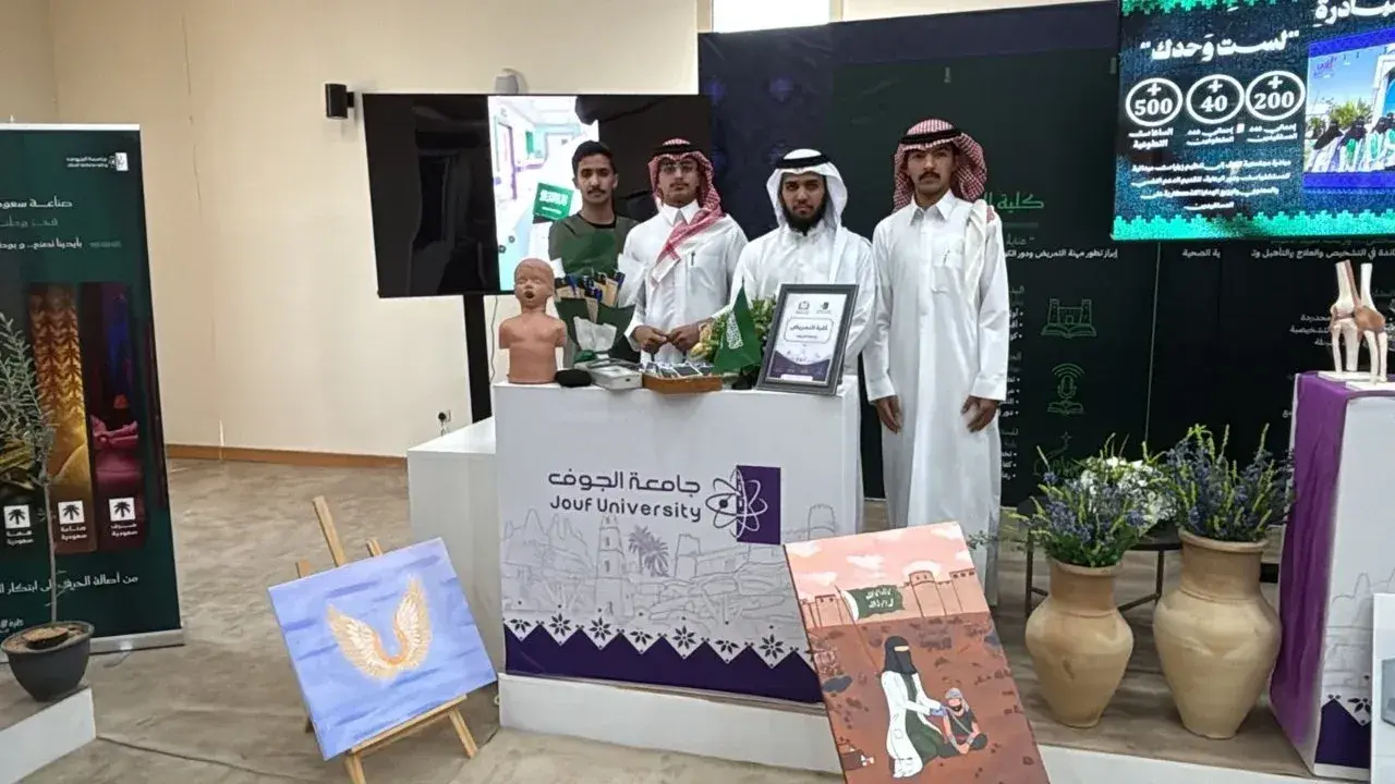 كلية التمريض تشارك في احتفاء جامعة الجوف باليوم الوطني السعودي
